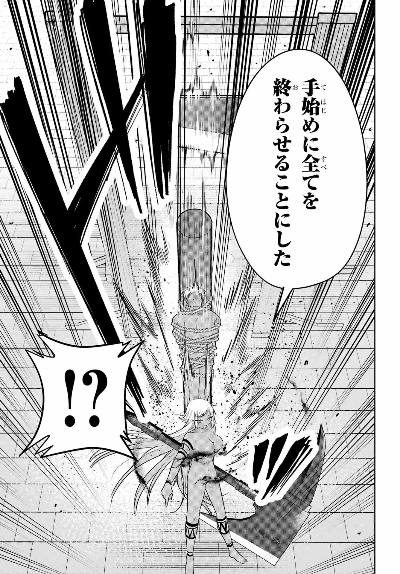 OUTARU KOKAN NO KAGAYAKI YO Chapter 10 - Page 17