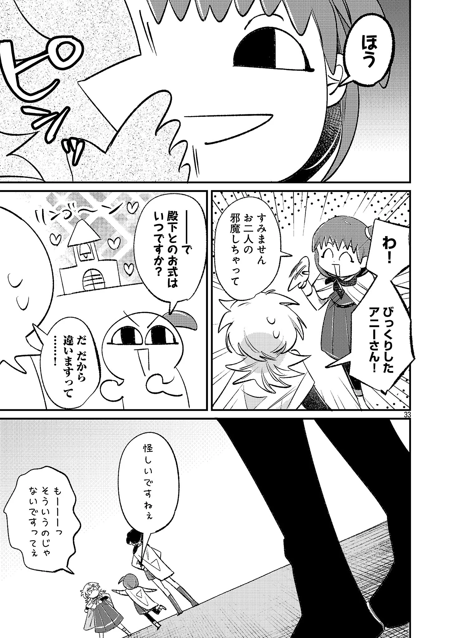 TENSAI MADOU GUSHI WA SOUKI RETIRE MEZASHITE GANBARIMASU Chapter 17.3 - Page 11