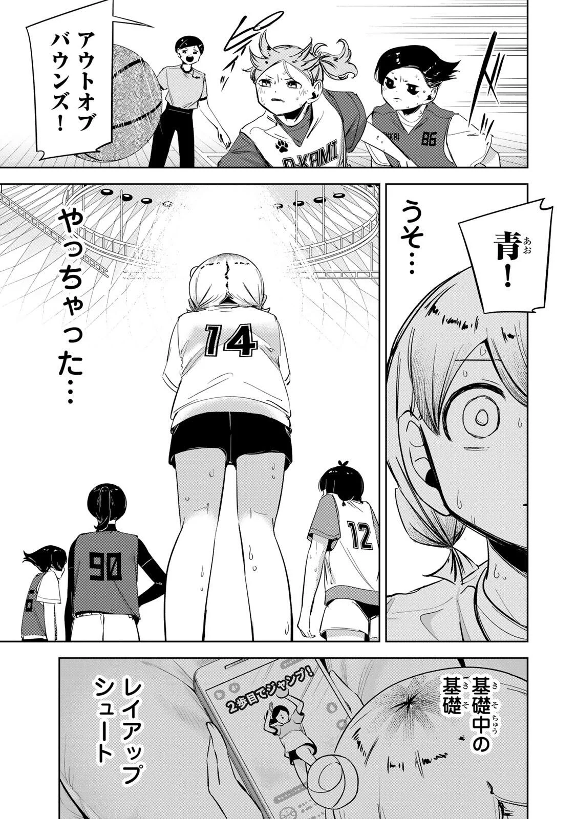 HANABASU: KOKEISHI HANAE NO BASUKE RON Chapter 68 page 5 - nihonkuni.com