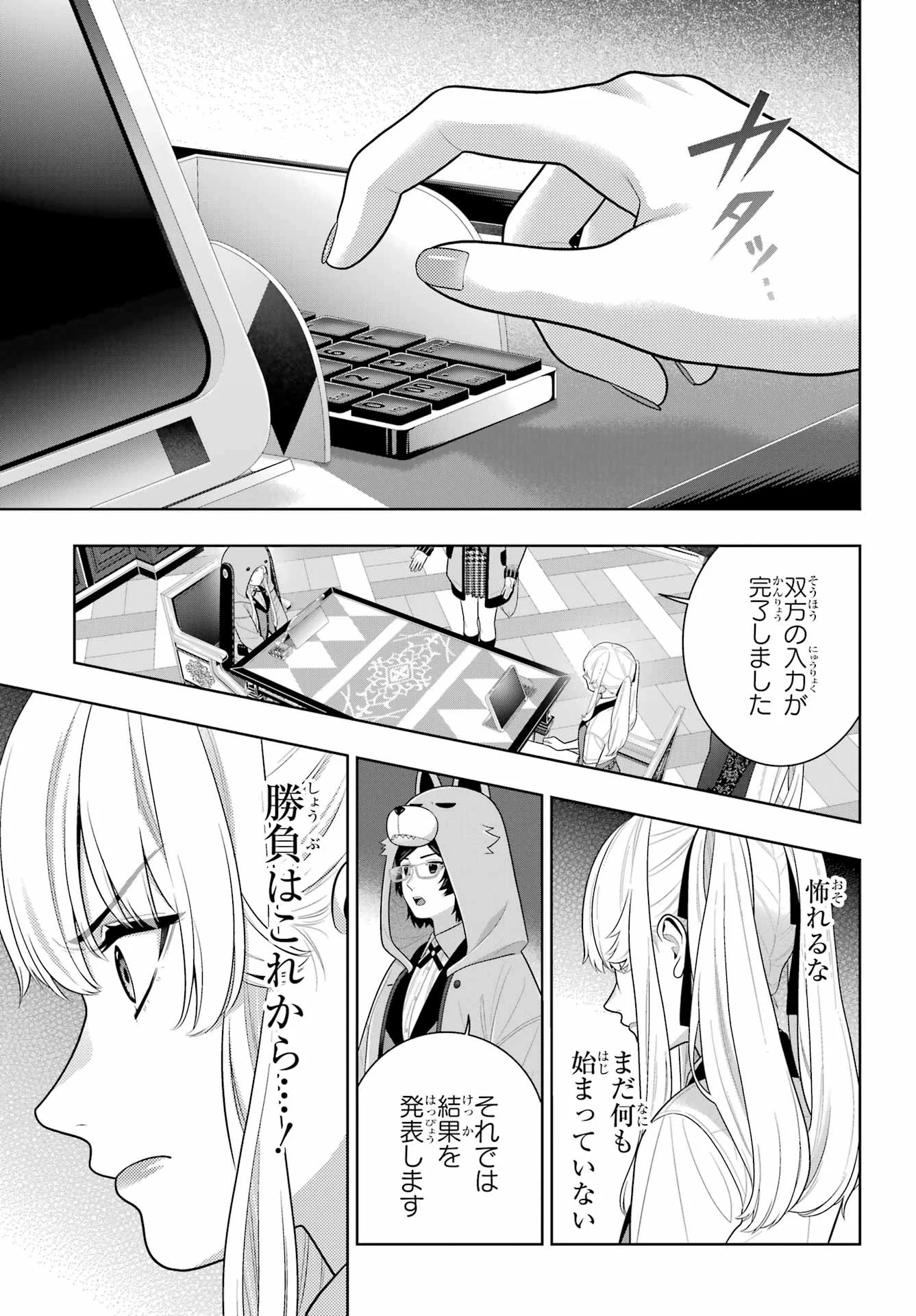 KAKEGURUI Chapter 130 - Page 25