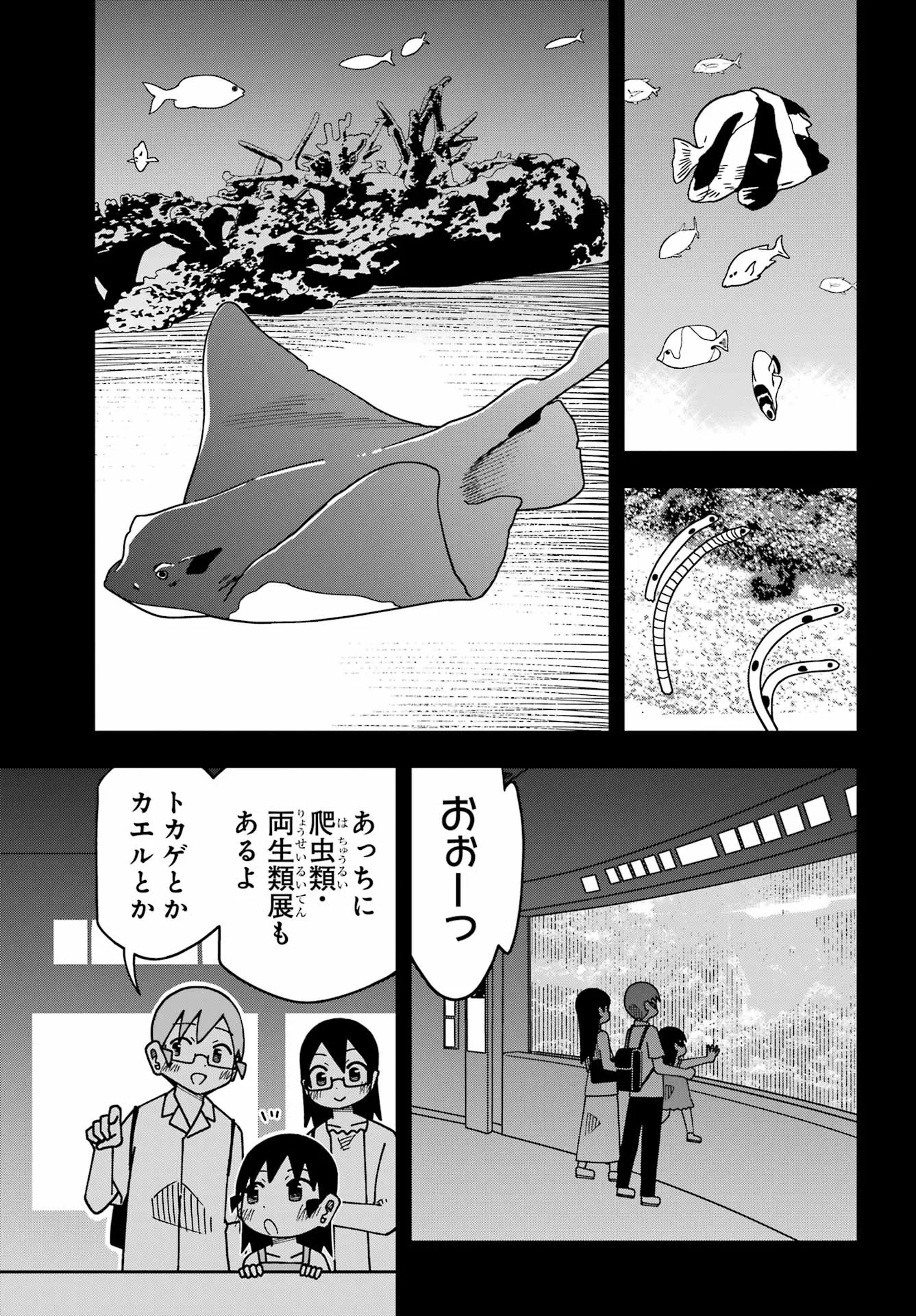 JIJYOU WO SHIRANAI TENKOUSEI GA GUIGUI KURU Chapter 75 - Page 4