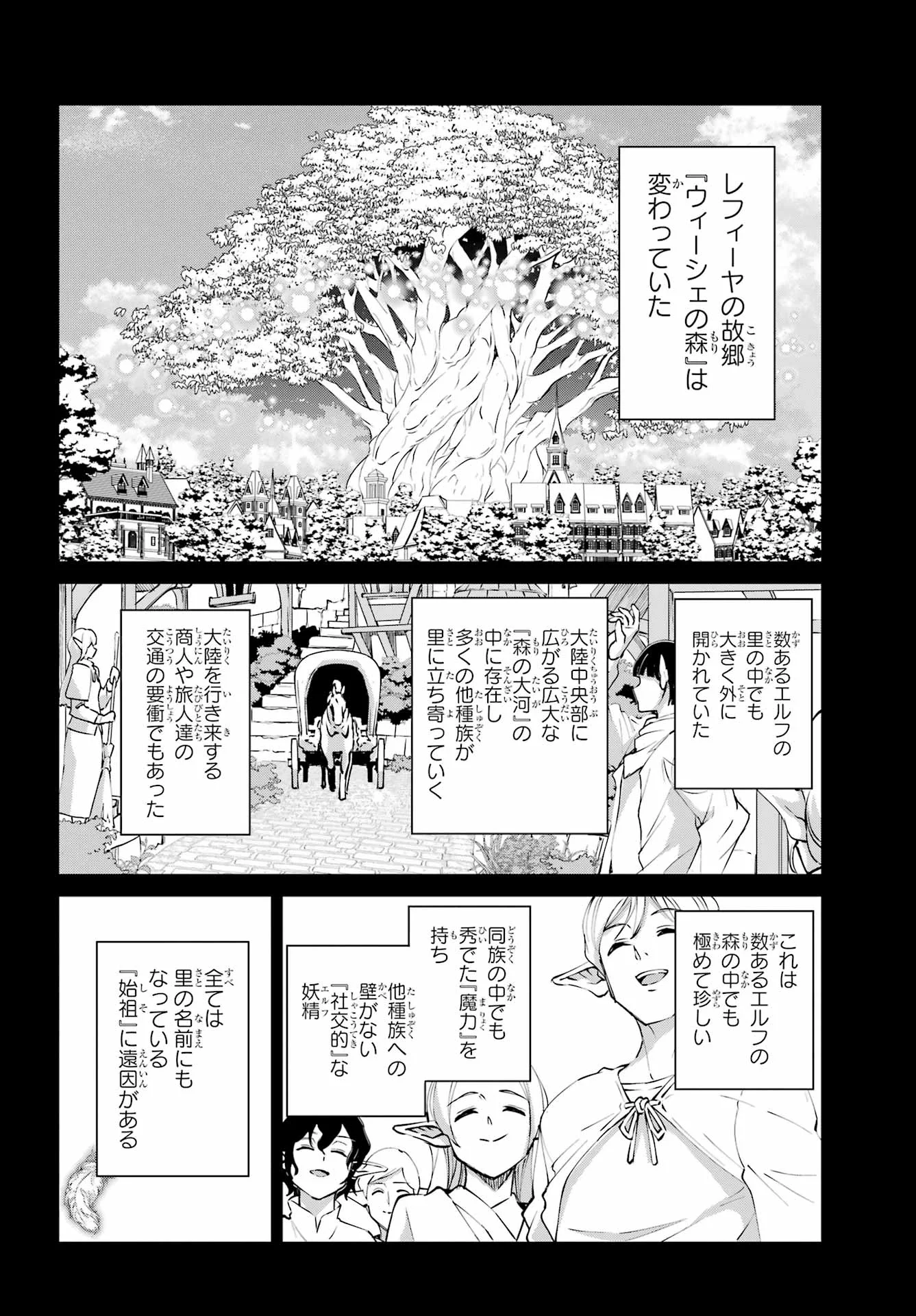 DUNGEON NI DEAI O MOTOMERU NO WA MACHIGATTE IRU DAROU KA GAIDEN - SWORD ORATORIA - RAW Chap 146 - Pic 29