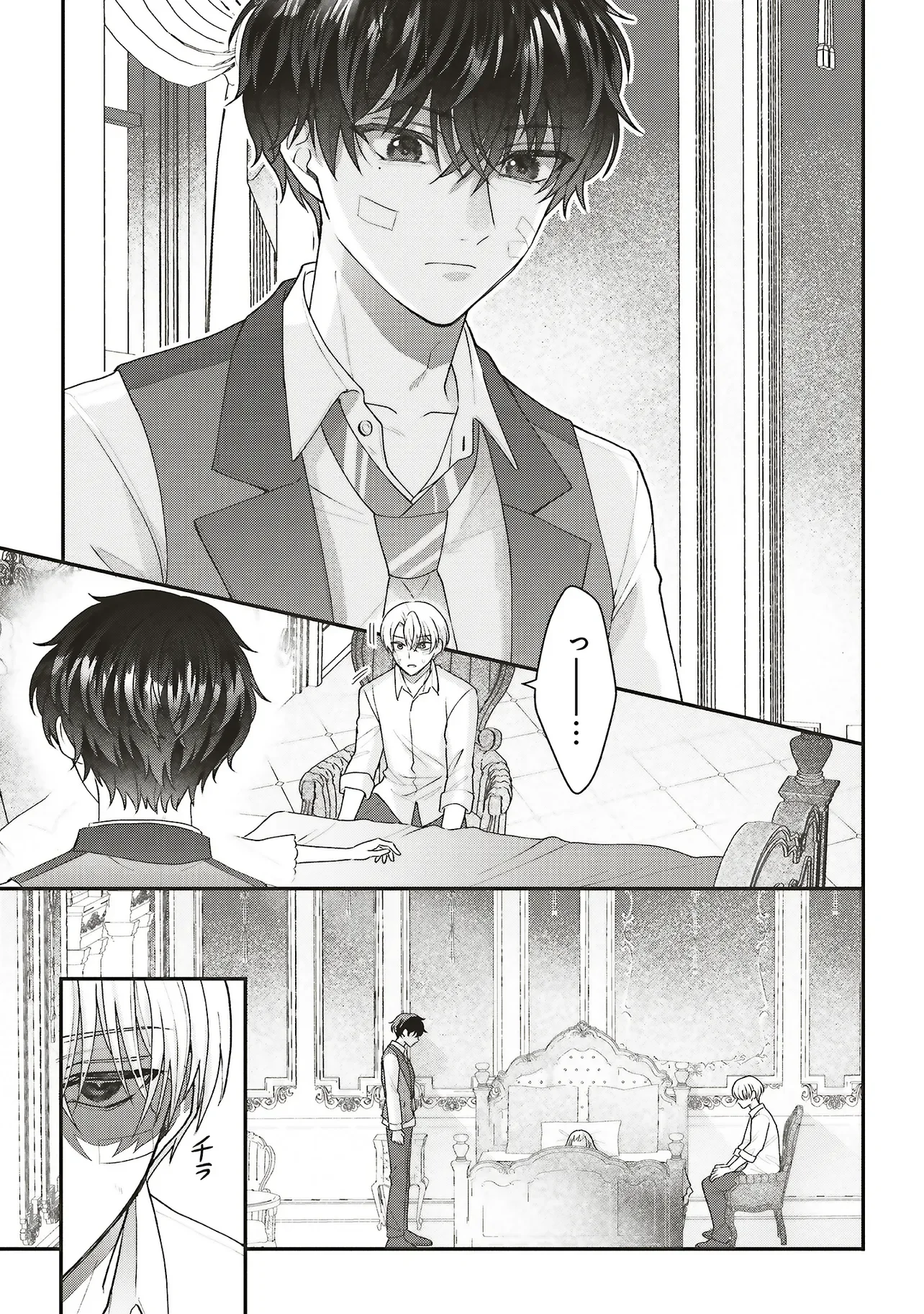 AKUYAKU REIJOU NO ANE DESU GA MOB DE II NO DE SHINITAKUNAI Chapter 14.1 - Page 7