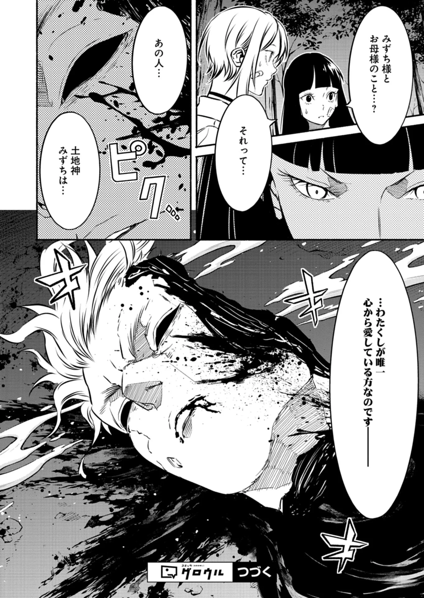 ISEKAI KARA KIKAN SHITARA CHIKYUU MO KANARI FANTASY DESHITA. ATO, MAKE HEROINE DOMO KOCCHI MINNA. Chapter 13.2 - Page 10