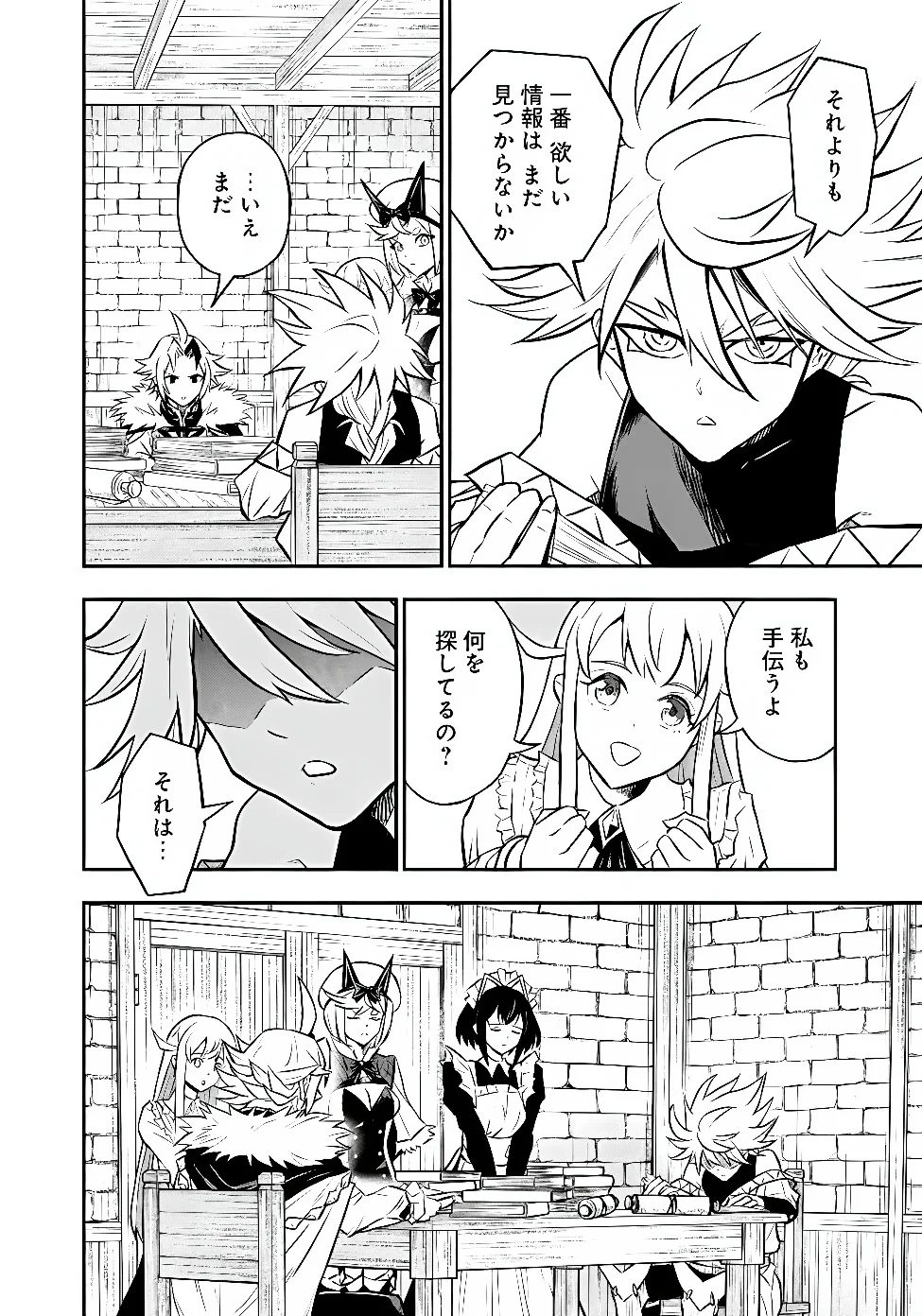 FUKUSHUU NO TENSEI KIZOKU ~ SUBETE WO UBAWARETA DAI KENJA, ONORE WO [FUKUSEI] SHITE NIDOME NO NAMA WO ERU ~ RAW Chapter 37.2 - Page 4