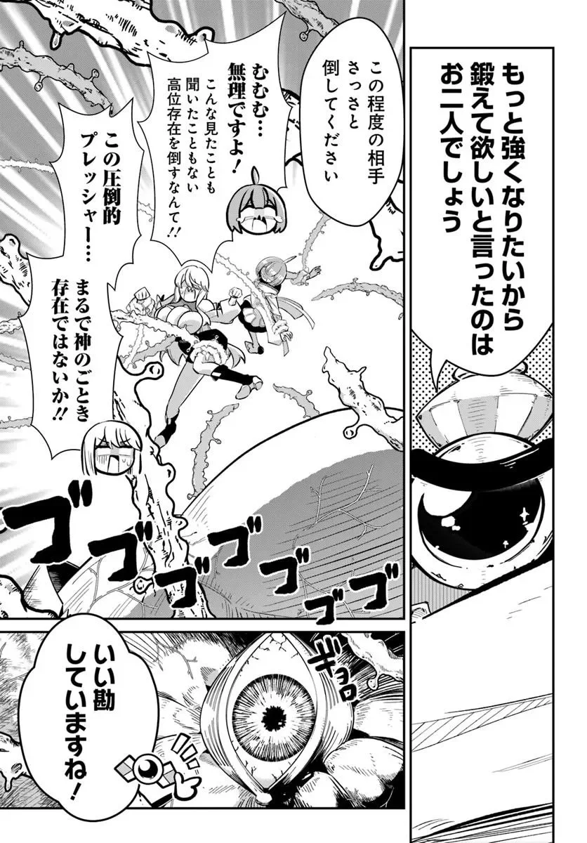 SENJITSU YUUSHA KARA TASUKETE ITADAITA SEIKEN DESU GA Chapter 8.2 page 8 - nihonkuni.com