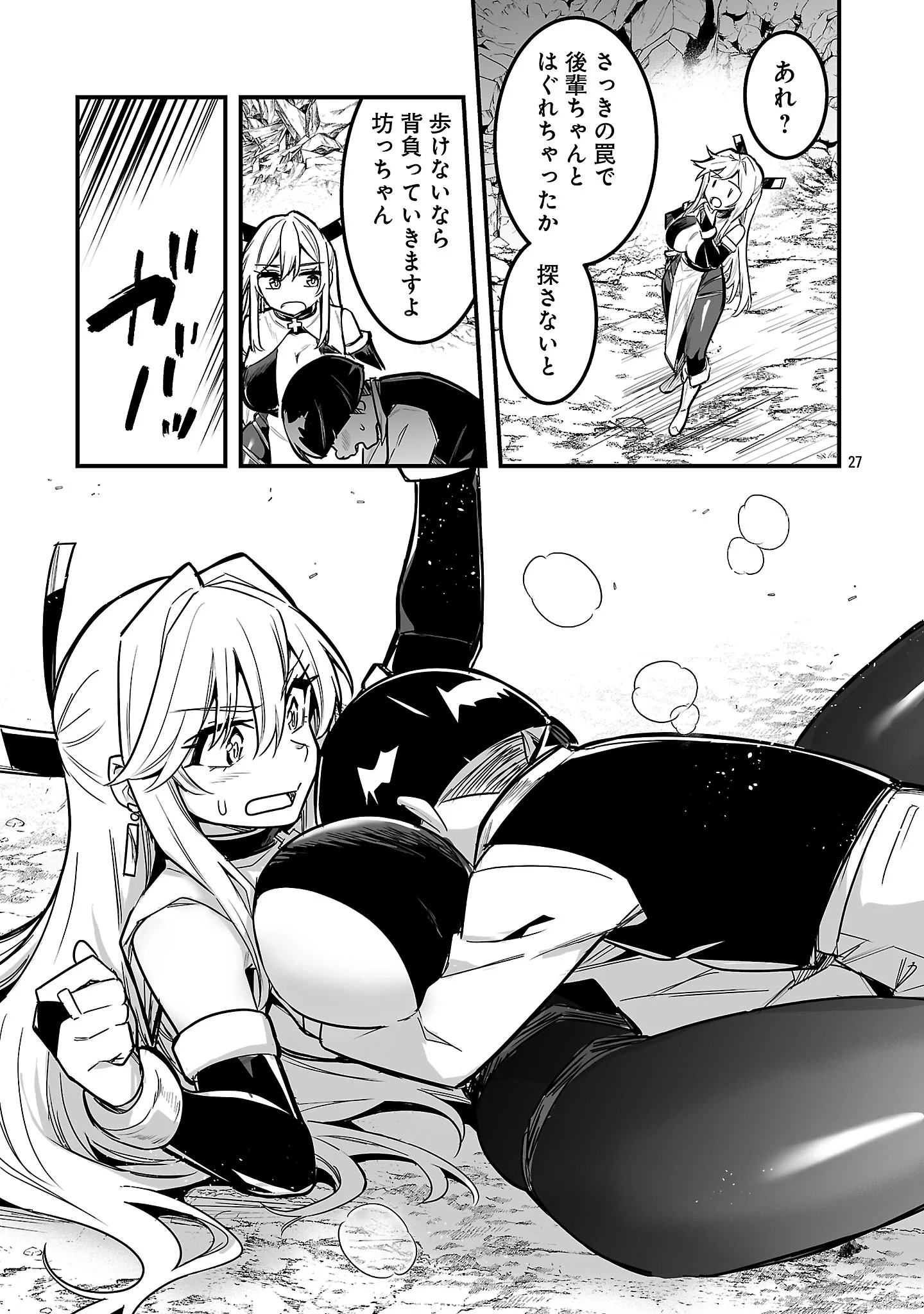 HUNTER GUILD NO URA QUEST ~SSS RANK NO WATASHI NARA ECCHI NA QUEST MO YOYUU (?) DESU~ Chapter 4.3 page 9 - nihonkuni.com