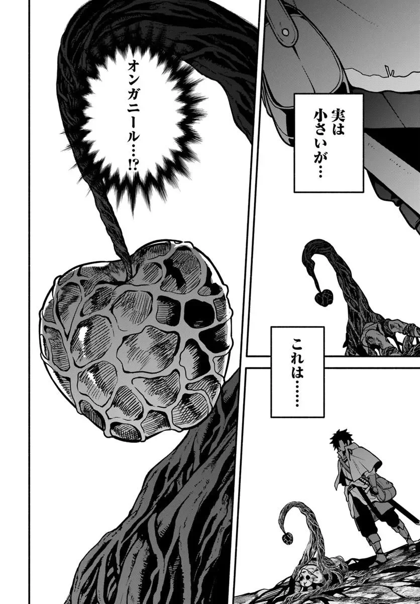 TSUIHOU SARETA MEIKA NO CHOUNAN: BAKA NI SARETA HAZURE SKILL DE SAIKYOU E TO NOBORI TSUMERU (MANGA) Chapter 23.1 page 18 - nihonkuni.com