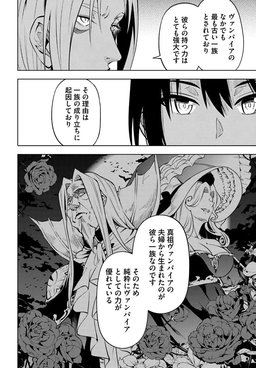 TONO KANRI O SHITE MIYOU - RAW Chapter 103.1 page 6 - nihonkuni.com