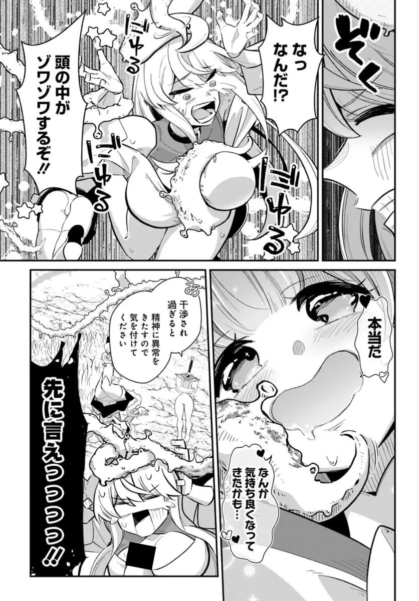 SENJITSU YUUSHA KARA TASUKETE ITADAITA SEIKEN DESU GA Chapter 8.2 page 10 - nihonkuni.com