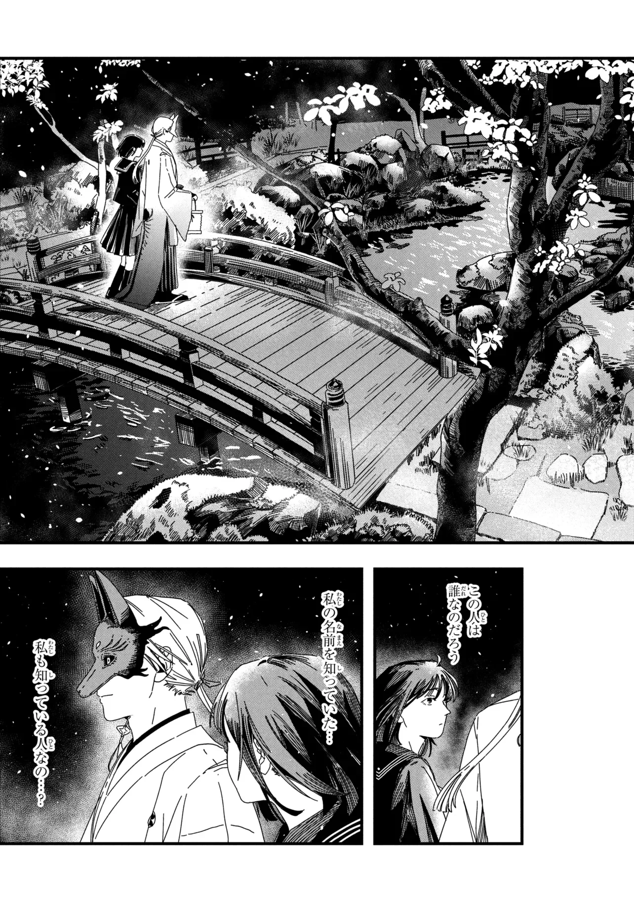 SILENT HILL F Chapter 3.1 page 5 - nihonkuni.com