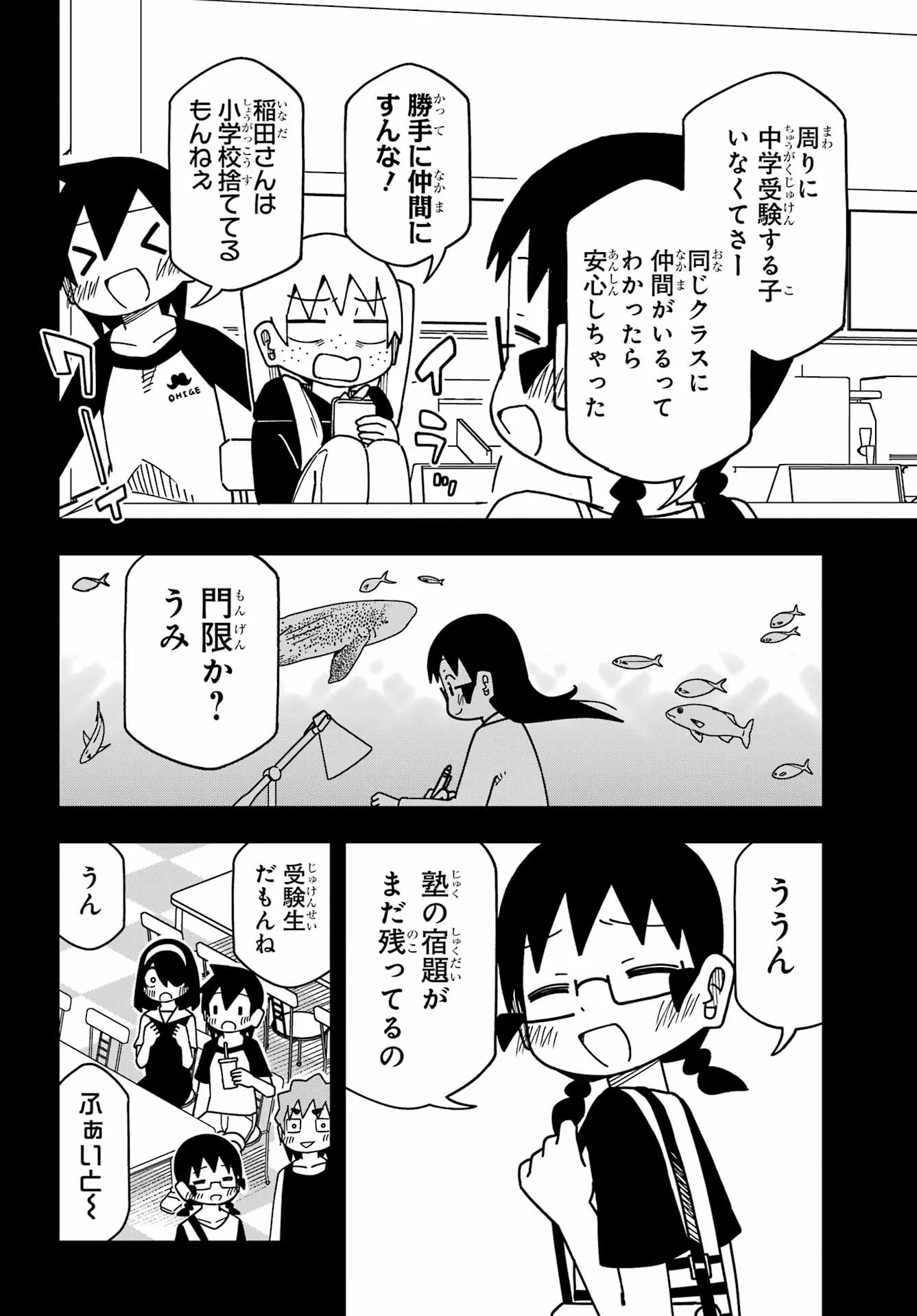 JIJYOU WO SHIRANAI TENKOUSEI GA GUIGUI KURU Chapter 75 - Page 19