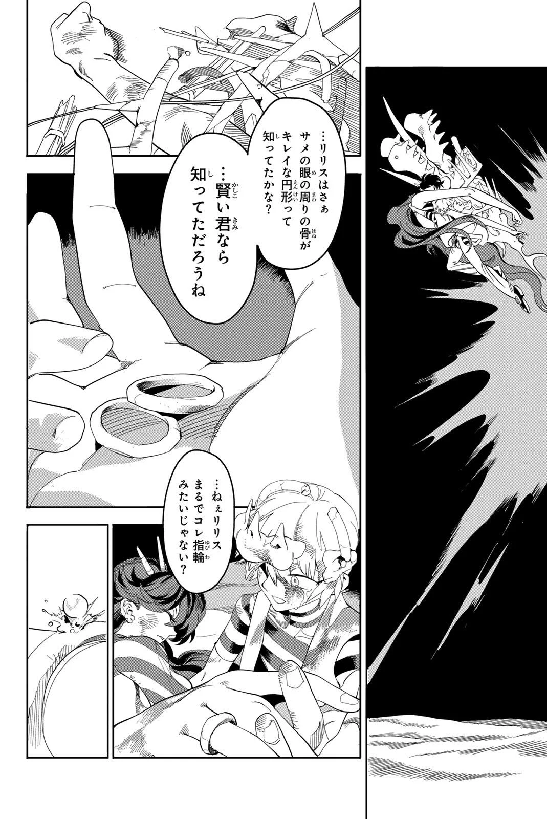 ZABAAAN Chapter 1 page 34 - nihonkuni.com