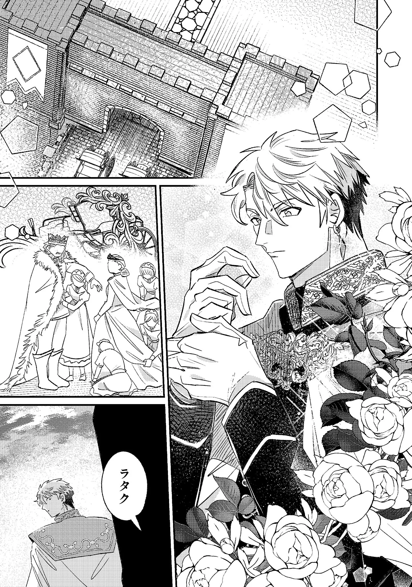 TENSAI MADOU GUSHI WA SOUKI RETIRE MEZASHITE GANBARIMASU Chapter 17.3 - Page 3
