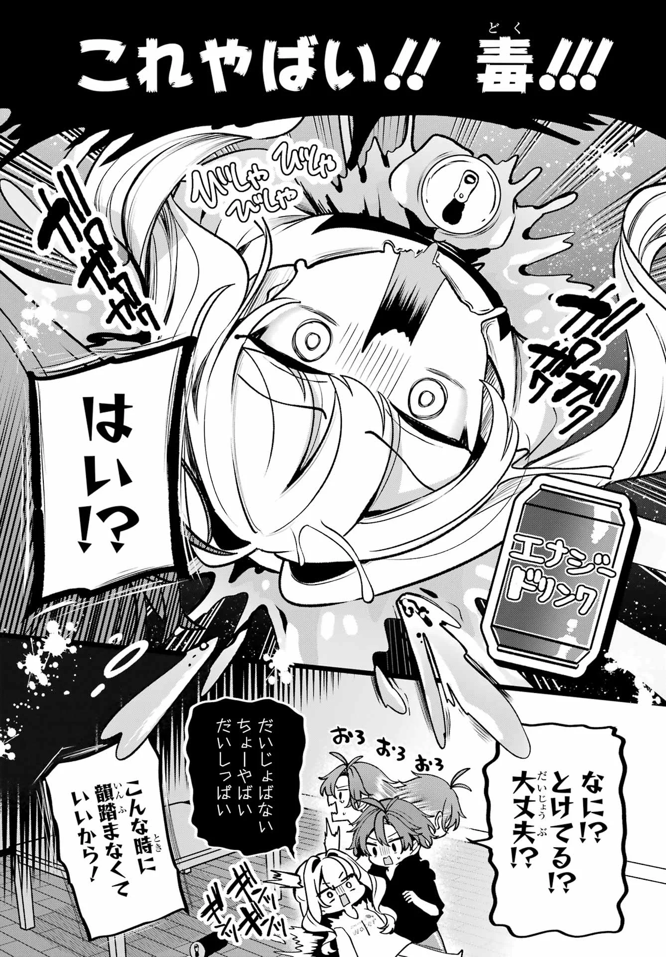 KIMI TO SUMITAI UNDINE Chapter 2 page 20 - nihonkuni.com