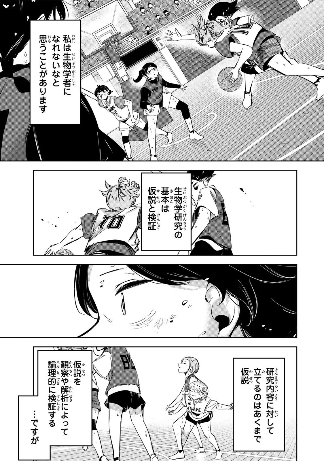 HANABASU: KOKEISHI HANAE NO BASUKE RON Chapter 68 page 15 - nihonkuni.com