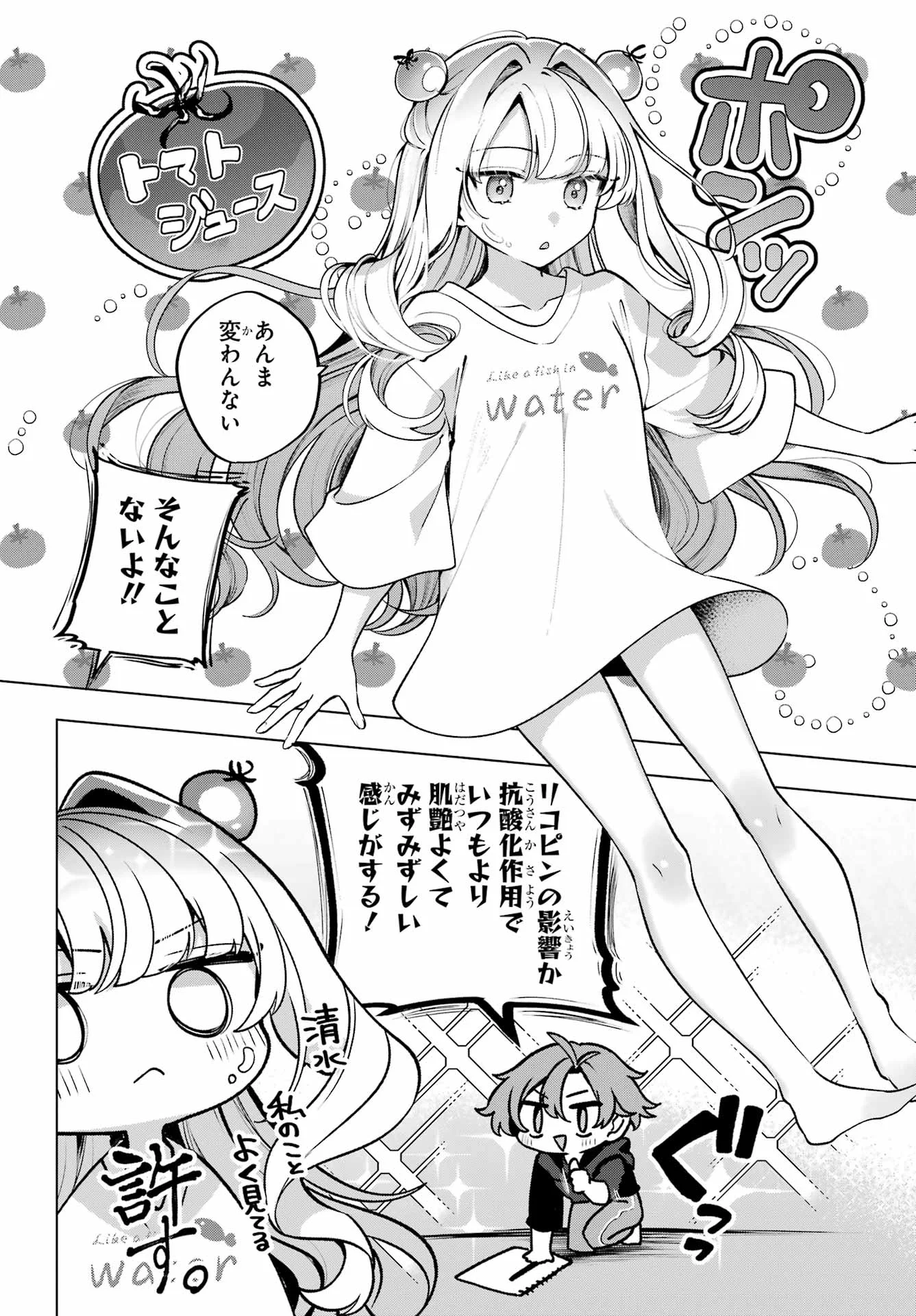 KIMI TO SUMITAI UNDINE Chapter 2 page 16 - nihonkuni.com