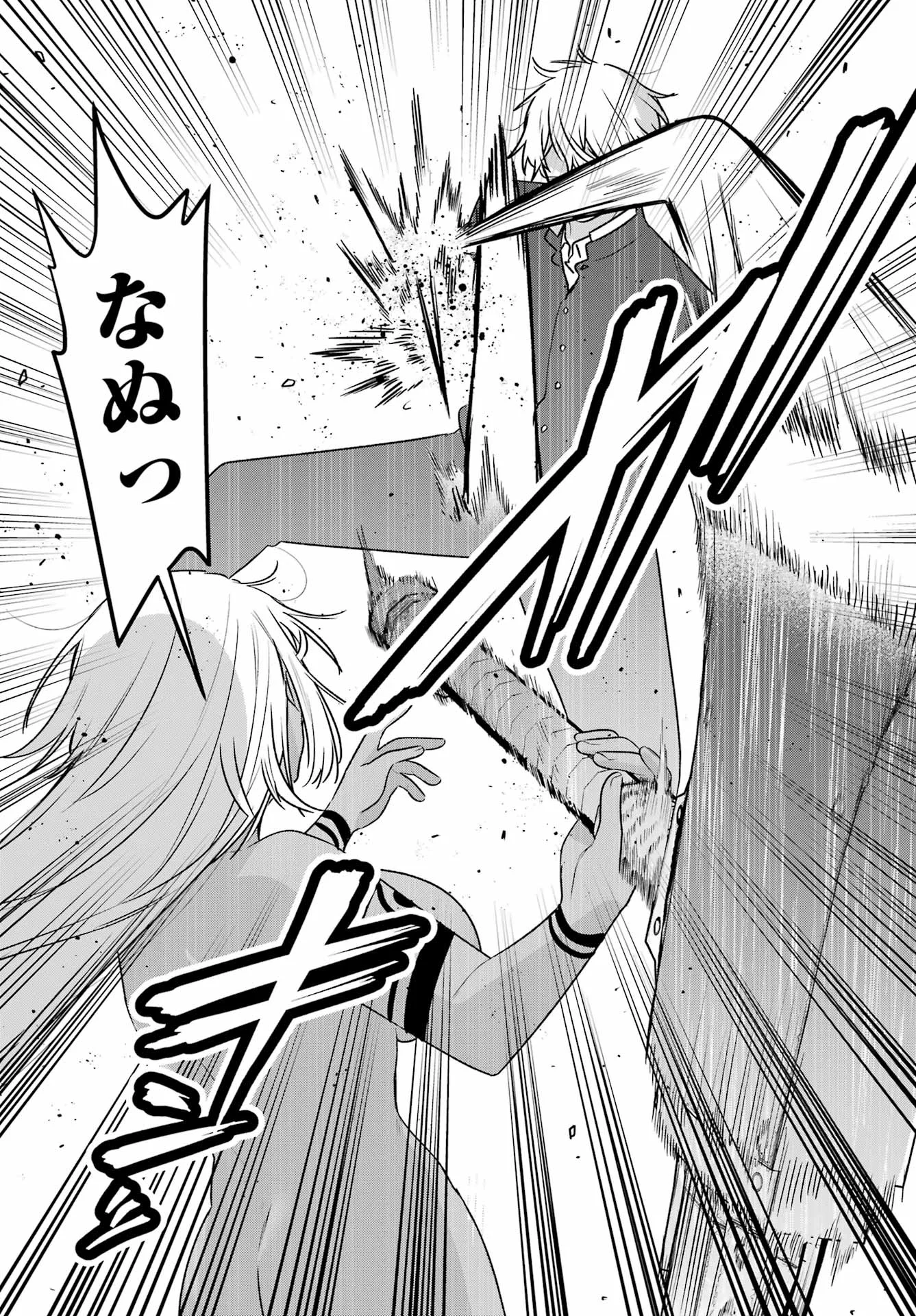 OUTARU KOKAN NO KAGAYAKI YO Chapter 10 - Page 12
