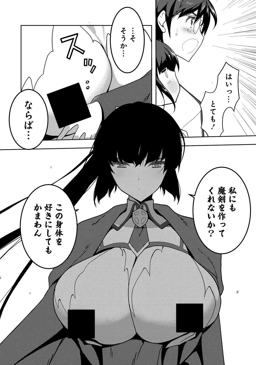 MAKEN NO HANAYOME Chap 3 - Pic 22