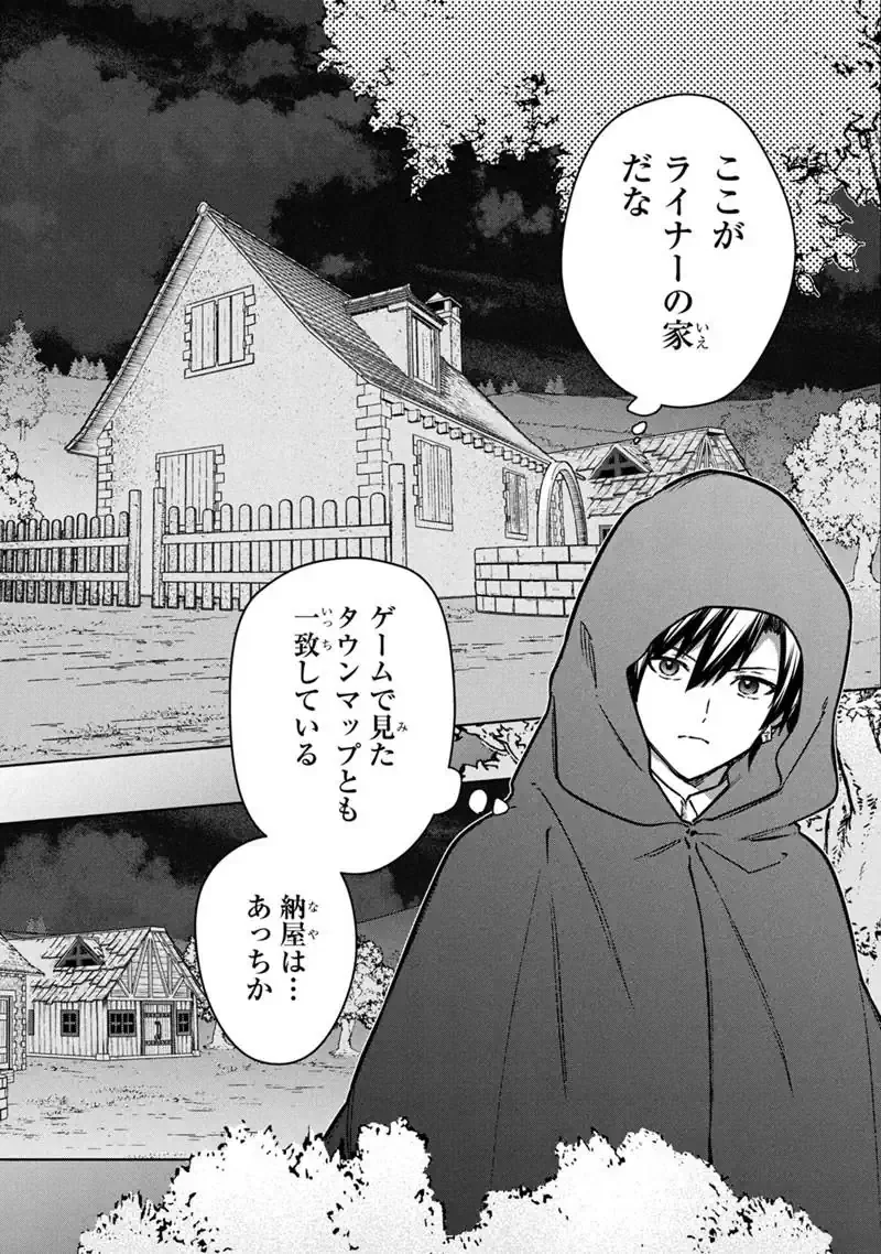 ORE NO SHIBOU FLAG GA TODOMARU TOKORO O SHIRANAI Chapter 90 - Page 7