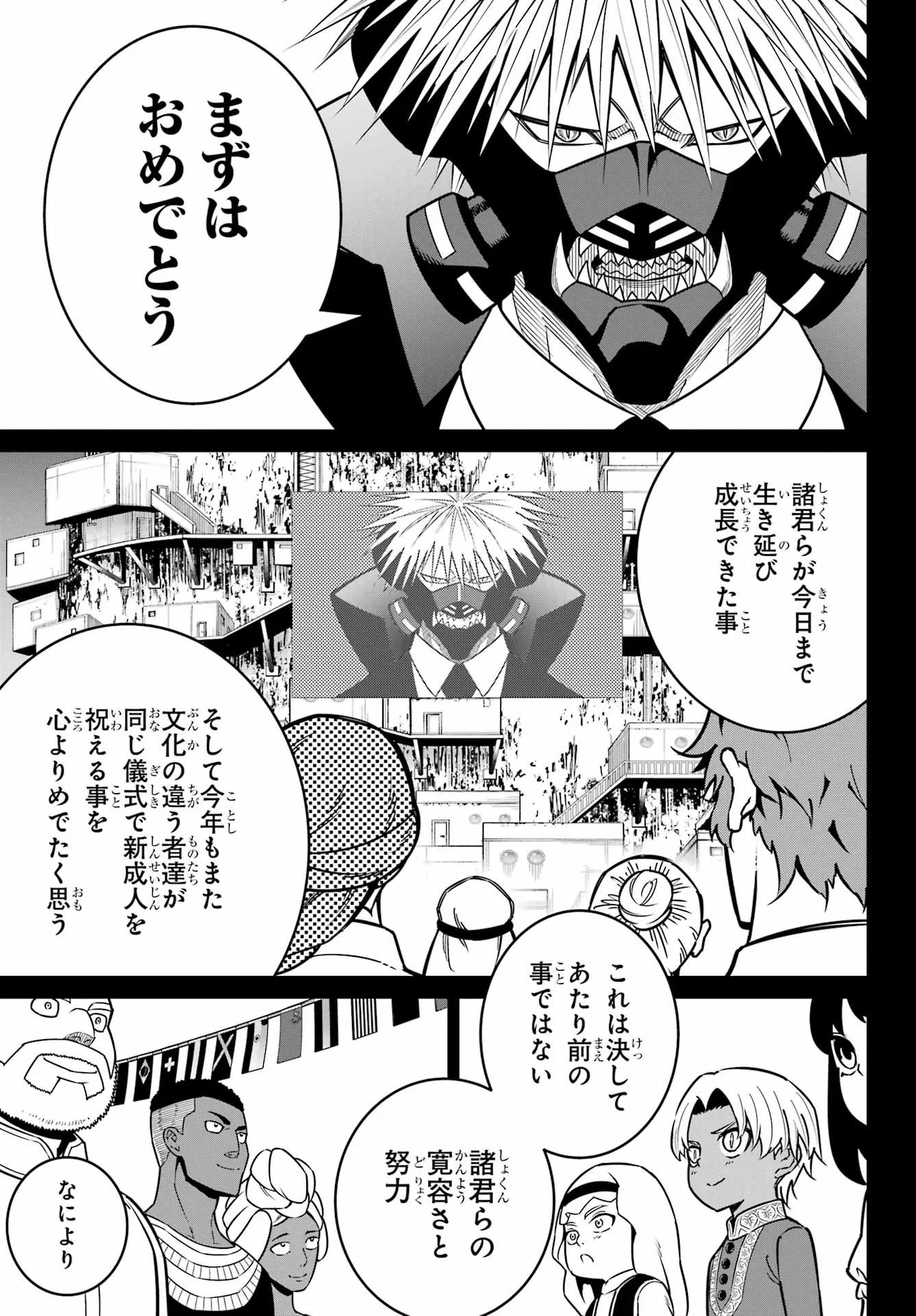 RAGNA CRIMSON Chapter 95 - Page 3