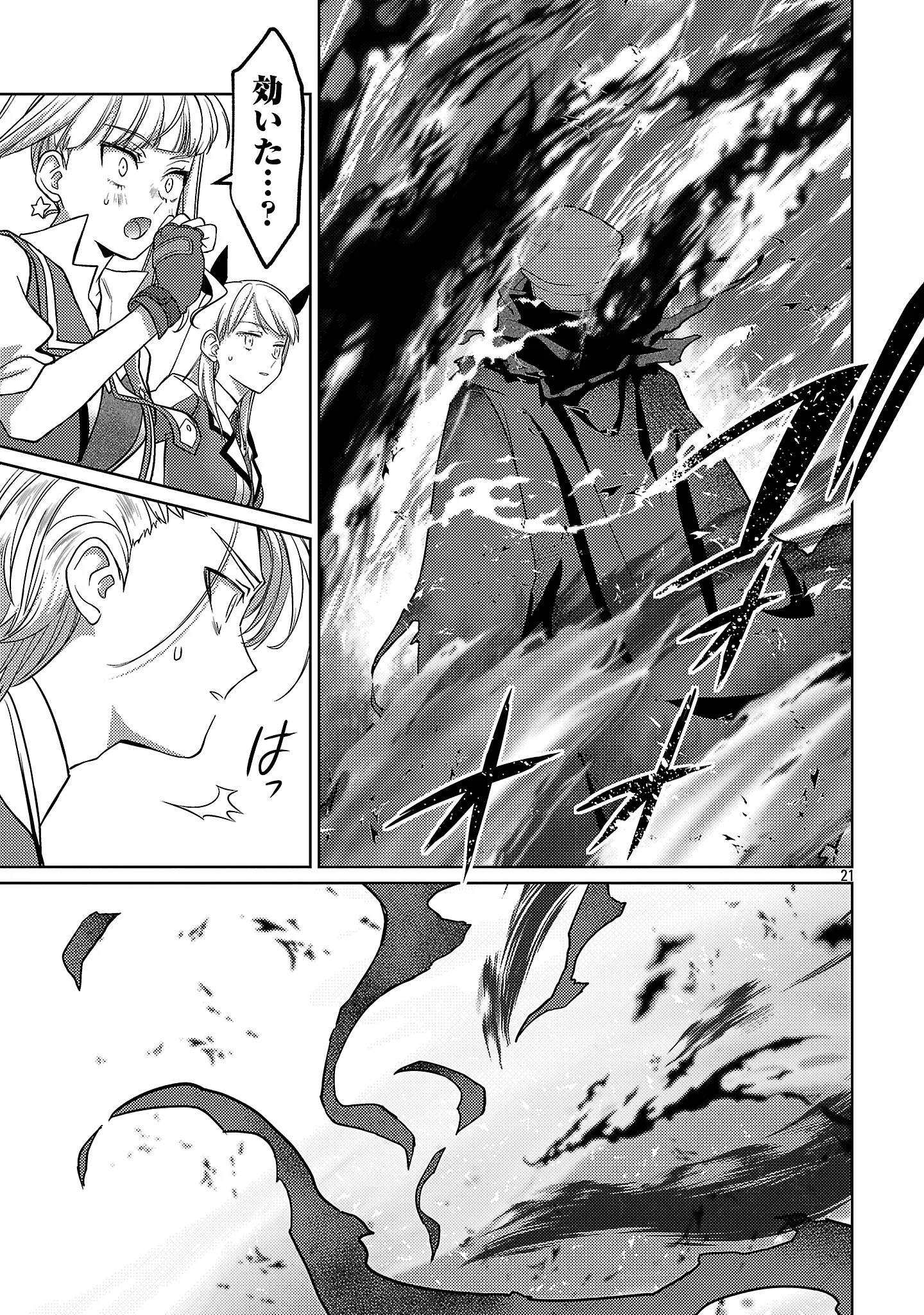 KOGEKI RYOKU KYOKU BURI NO SAIKYO MAJUTSU SHI KINRYOKU CHI 9999 NO DAIKEN SHI, TENSEI SHITE NI DOME NO JINSEI WO AYUMU Chap 46.3 - Pic 4
