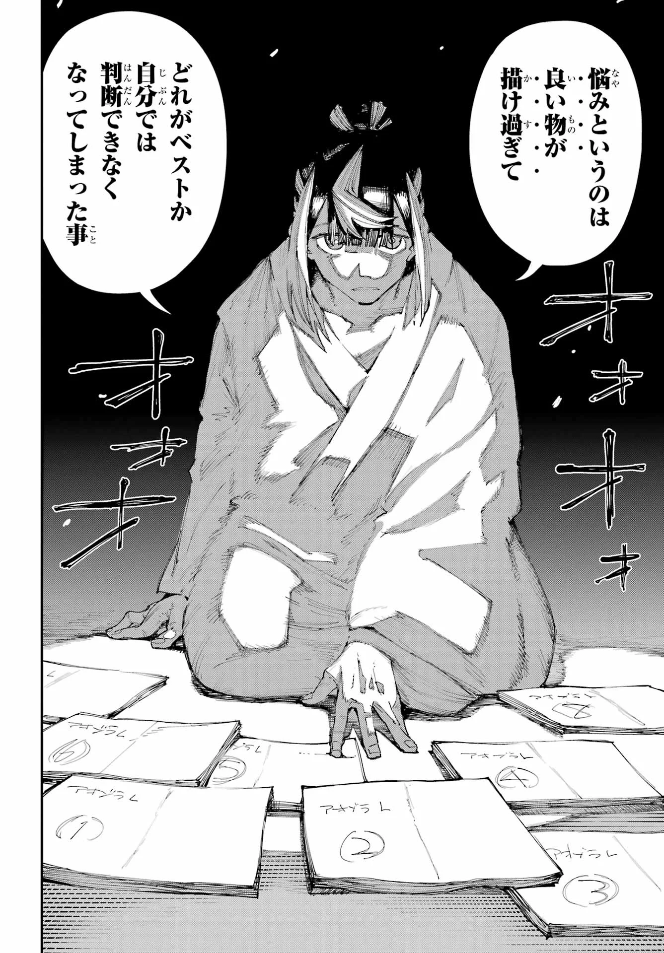 RYUU TO CAMELEON Chapter 64 - Page 16