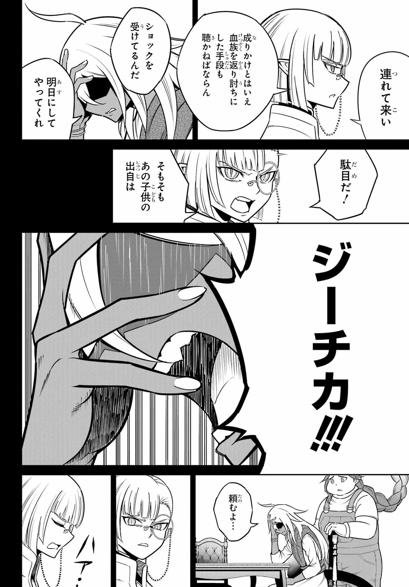 RAGNA CRIMSON Chapter 95 - Page 30