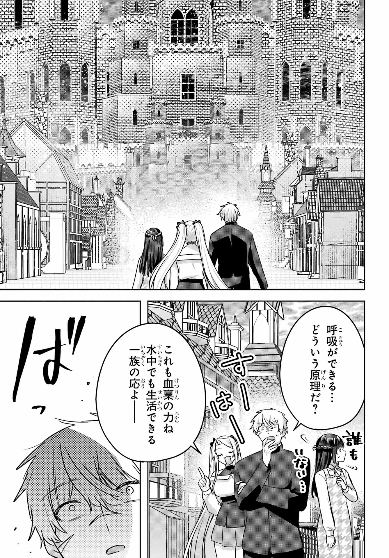 OUTARU KOKAN NO KAGAYAKI YO Chapter 10 - Page 7