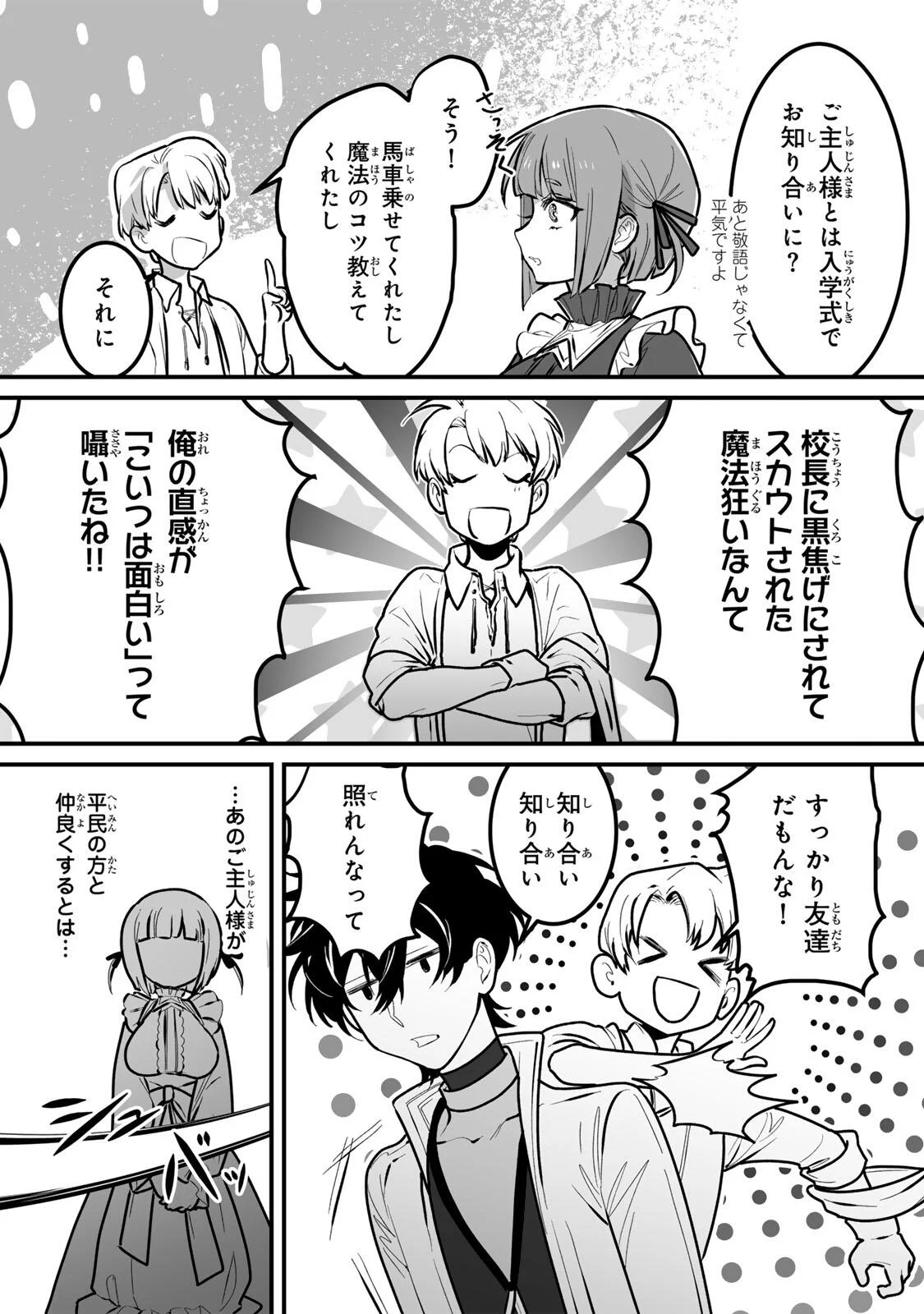 YAMI KAKUSEI SHITE SHUJINKOU NI BOKOSARERU KAMASEINU NI HYOUI SHITA GA GENSAKU TO CHIGAITSUGITE TOMADOITTE RU Chapter 8 page 15 - nihonkuni.com