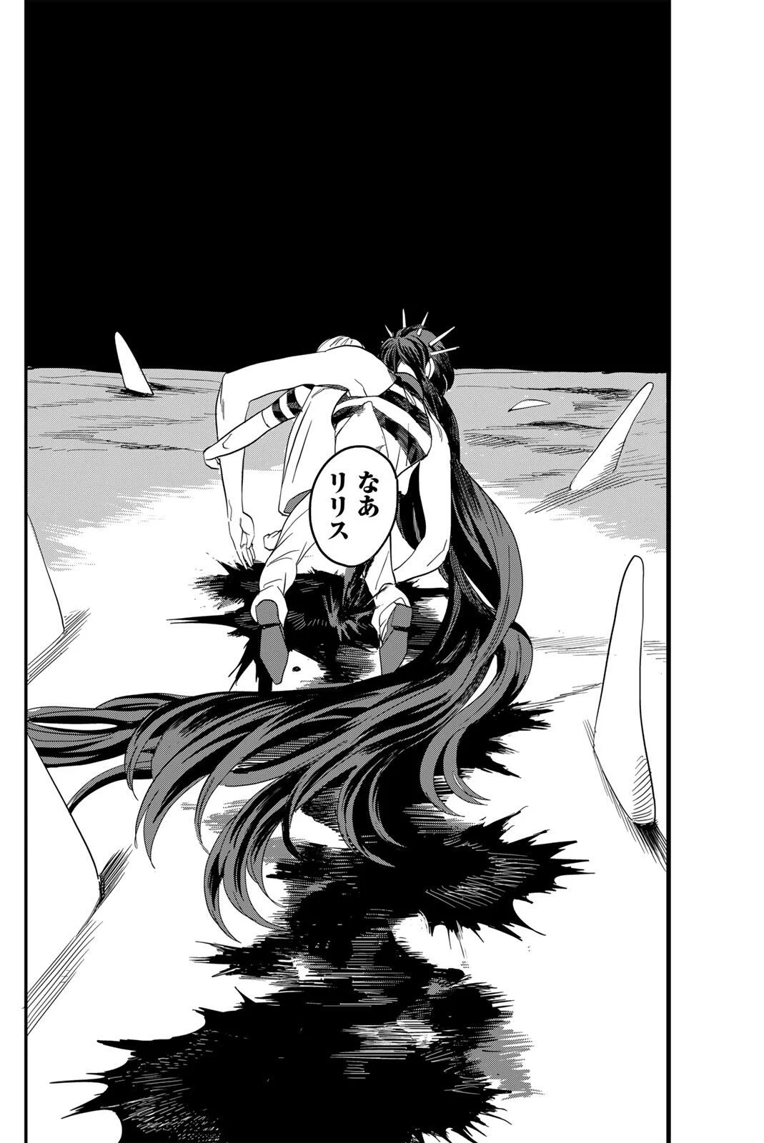 ZABAAAN Chapter 1 page 29 - nihonkuni.com
