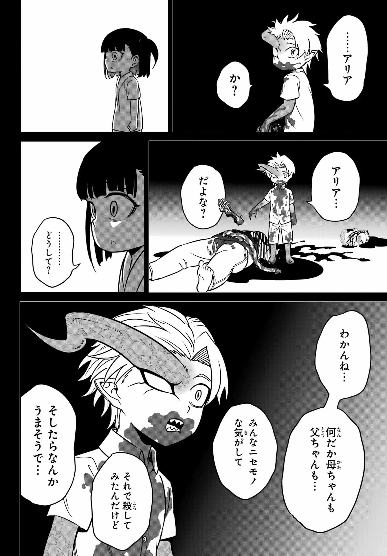 RAGNA CRIMSON Chapter 95 - Page 16