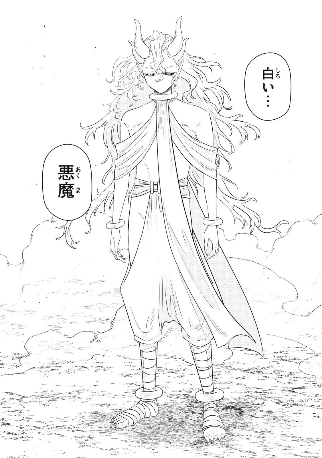 ARS GOETIA: MUNOU TO YOBARETA SHOUNEN WA, 72 NO AKUMA WO SHIEKI SHITE MUSOU SURU Chapter 26.1 page 20 - nihonkuni.com