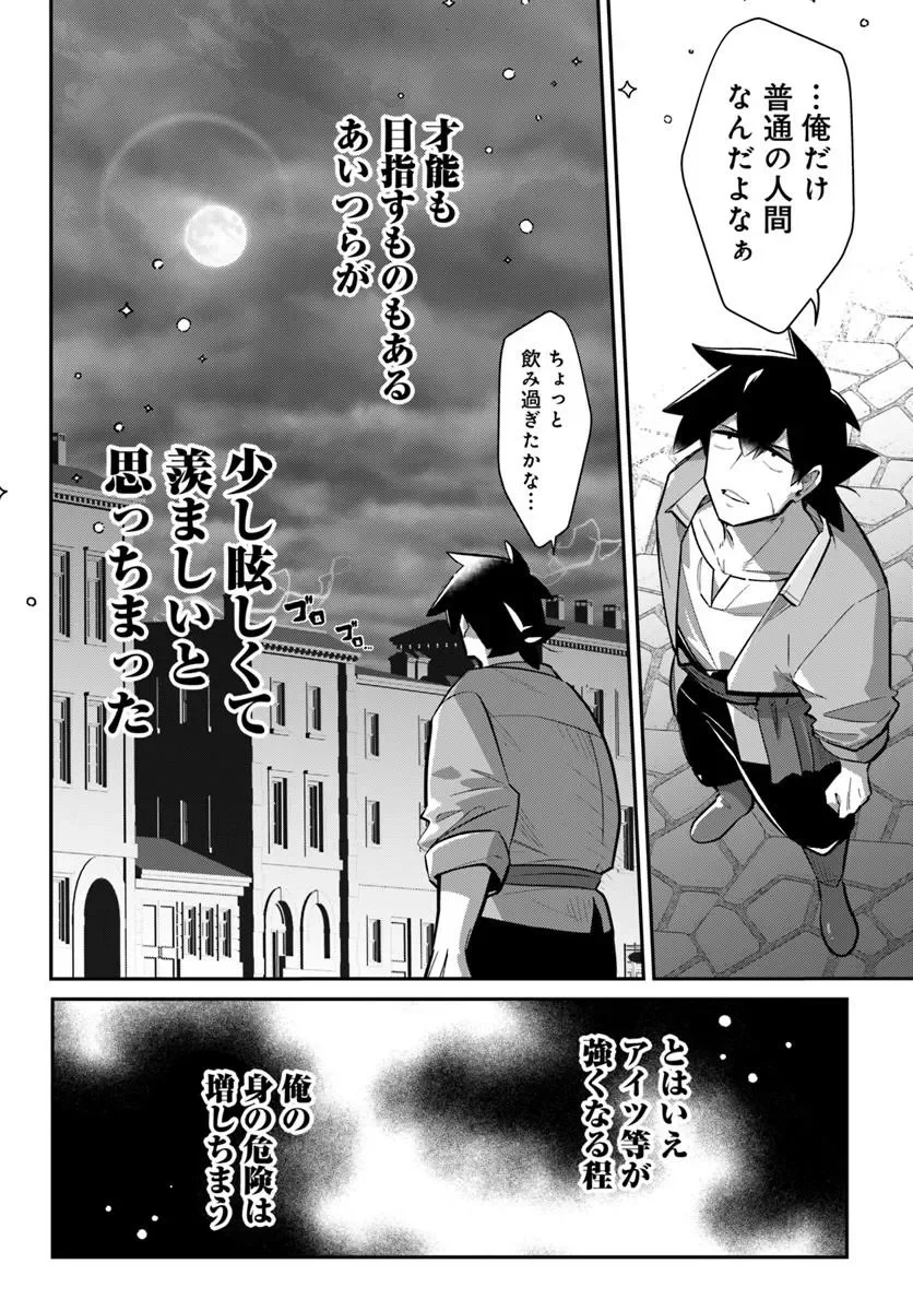 SENJITSU YUUSHA KARA TASUKETE ITADAITA SEIKEN DESU GA Chapter 8.2 page 3 - nihonkuni.com