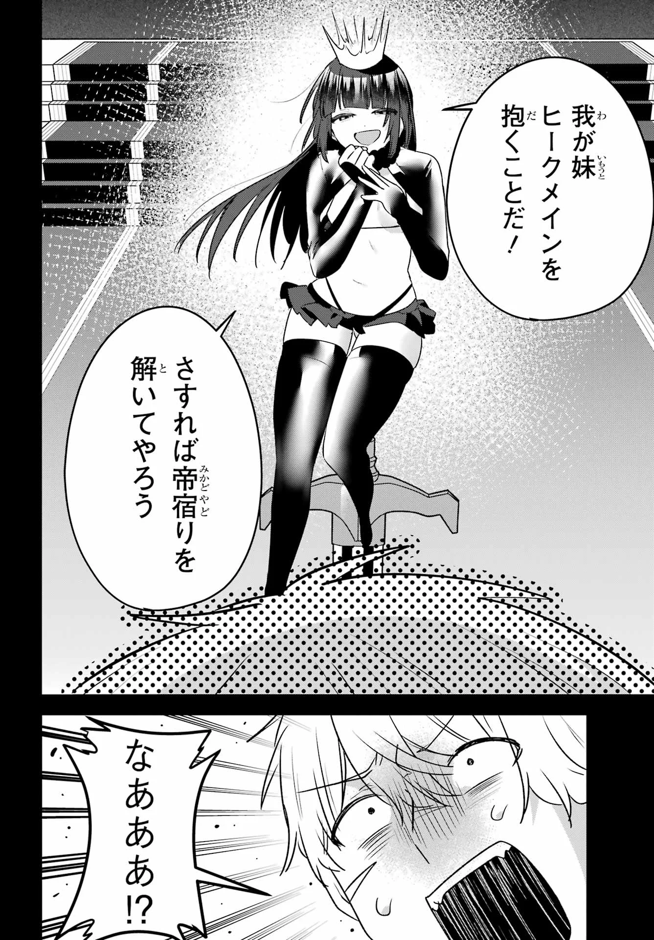 OUTARU KOKAN NO KAGAYAKI YO Chapter 10 - Page 24