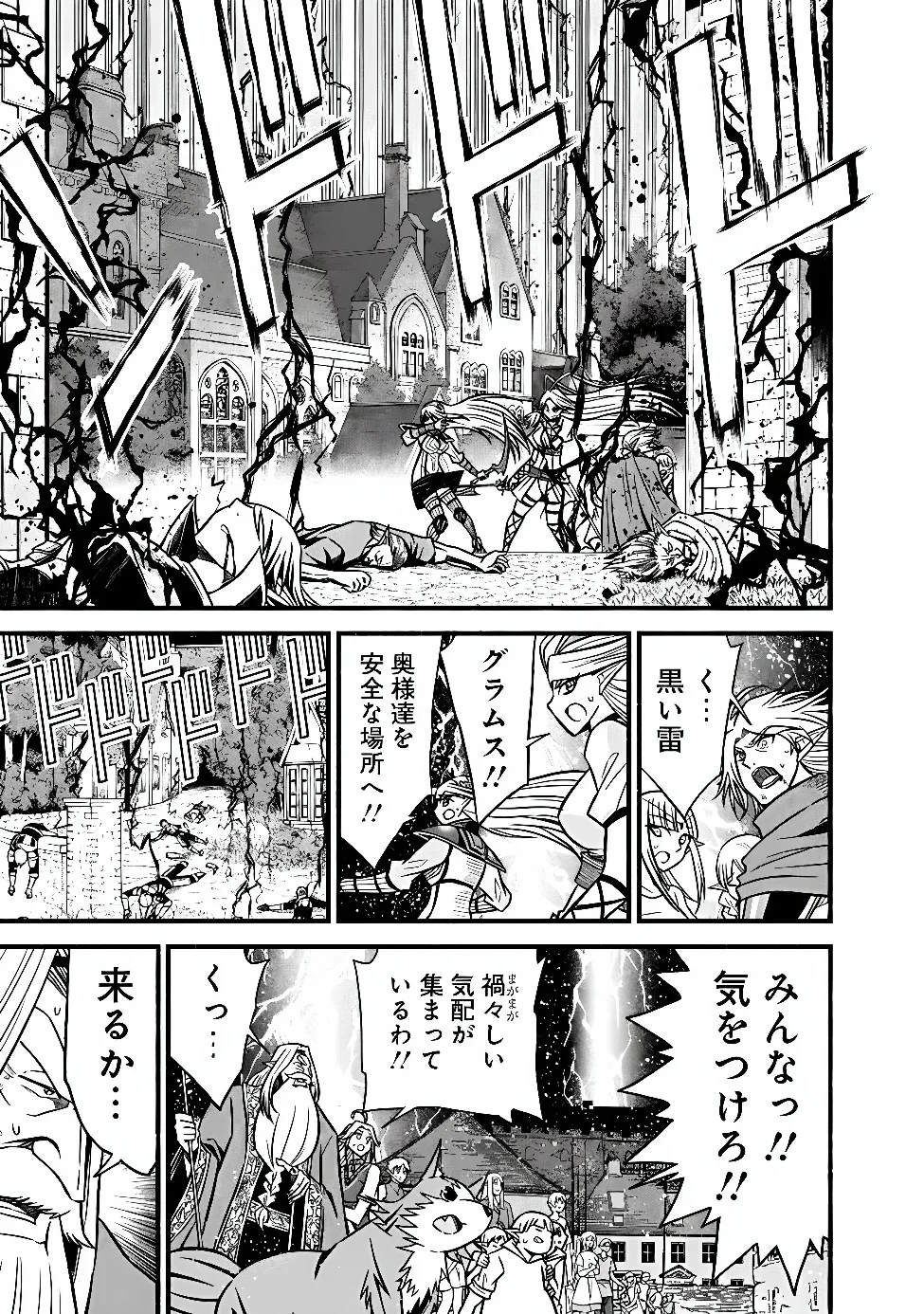 LIVING IN THIS WORLD WITH CUT & PASTE - RAW Chapter 132 page 25 - nihonkuni.com