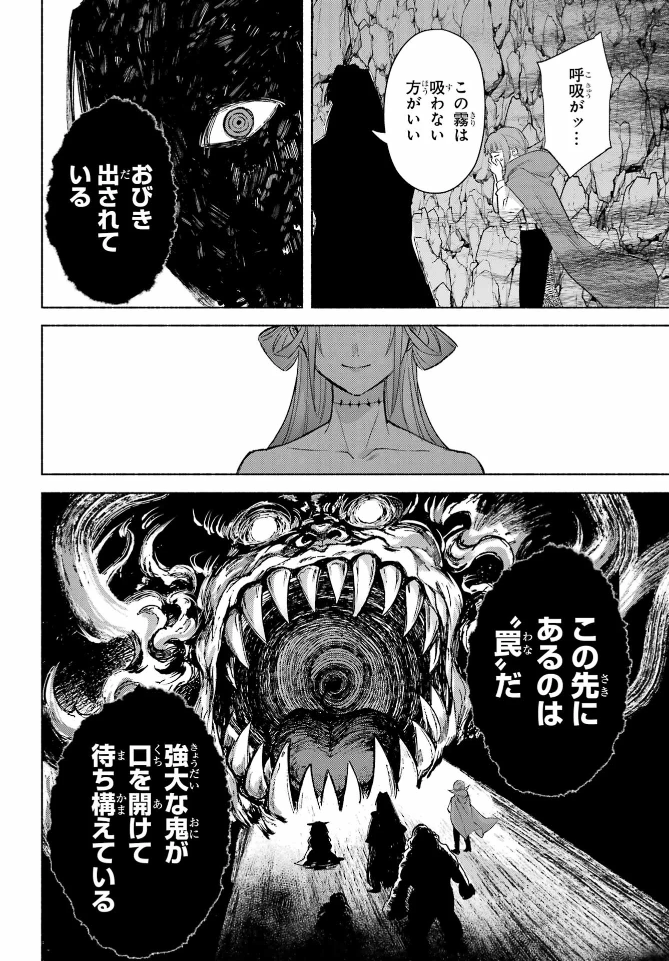 KYOUGANEKE NO HANAYOME Chapter 30 - Page 16