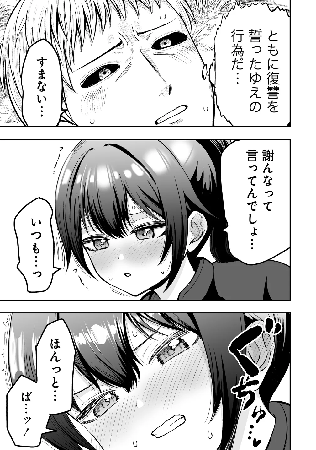 SUCCUBUS SLAYER: ONNA BOUKENSHA TO SEKAI WO SUKUU SHUUMATSU NO HAREM BUTAI Chapter 2 page 3 - nihonkuni.com