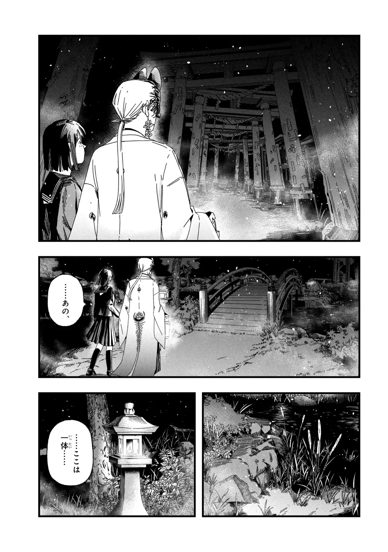 SILENT HILL F Chapter 3.1 page 3 - nihonkuni.com
