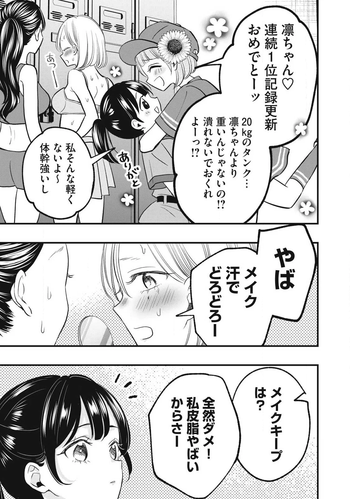 FUKUSHUU NO TENSEI KIZOKU ~ SUBETE WO UBAWARETA DAI KENJA, ONORE WO [FUKUSEI] SHITE NIDOME NO NAMA WO ERU ~ RAW Chap 38 - Pic 9