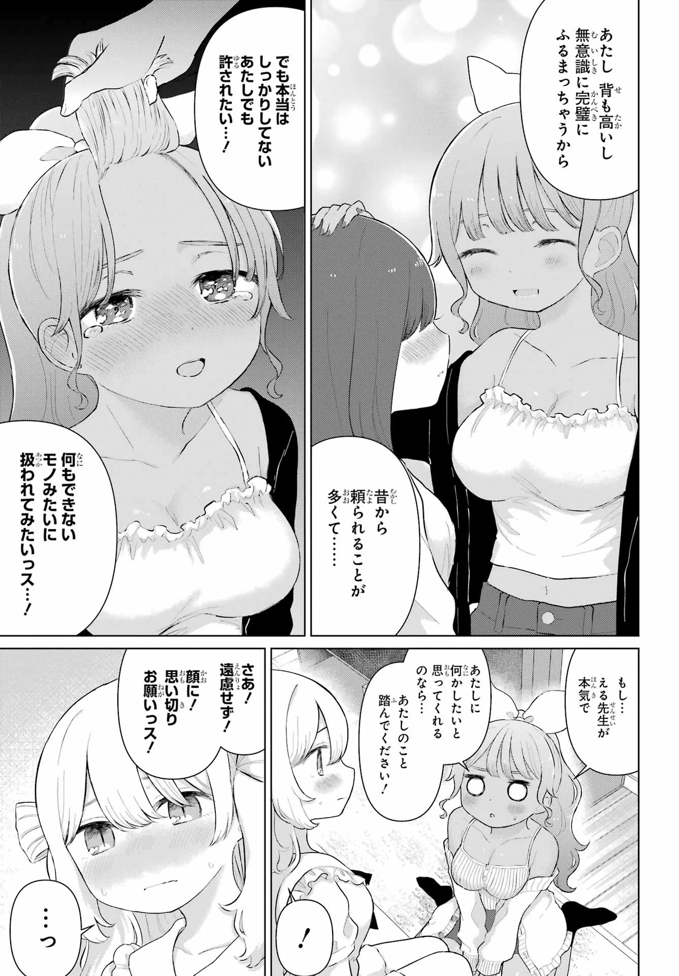 El Sensei To Hensyukun Chap 4 - Pic 17