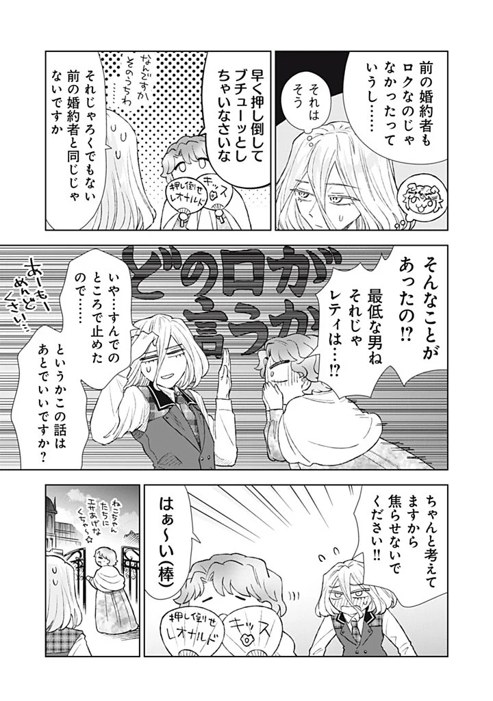 TADA SHIZUKA NI KIESARU TSUMORI DESHITA Chapter 23.3 - Page 5