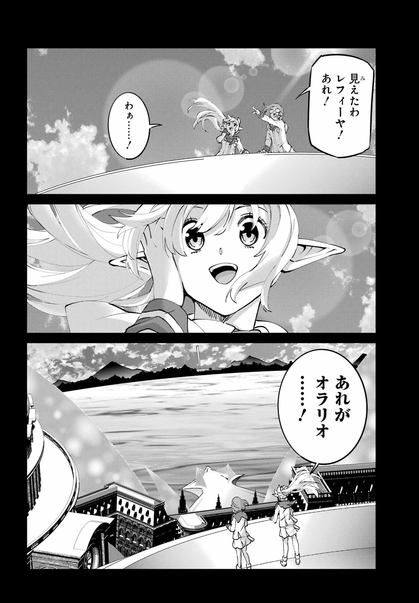 DUNGEON NI DEAI O MOTOMERU NO WA MACHIGATTE IRU DAROU KA GAIDEN - SWORD ORATORIA - RAW Chap 146 - Pic 41
