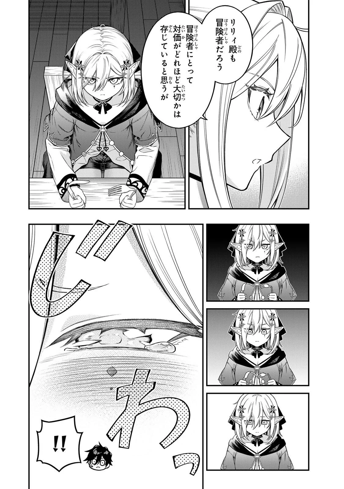 INFERIOR MAGIC SWORDSMAN (MANGA) - RAW Chap 102 - Pic 8