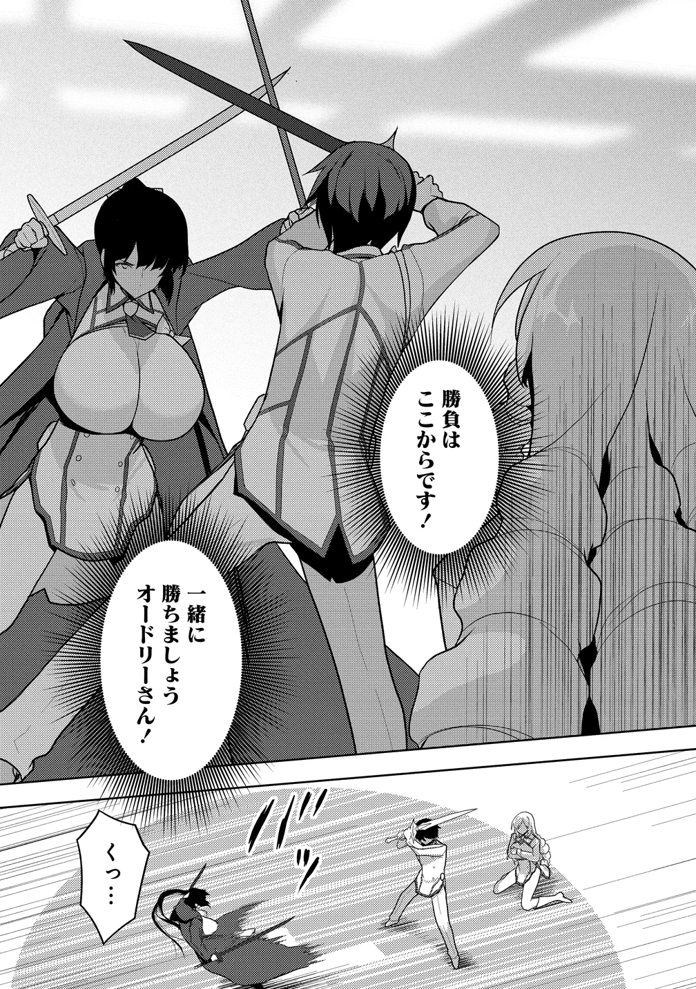 MAKEN NO HANAYOME Chap 3 - Pic 2