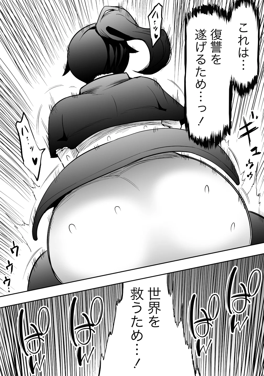 SUCCUBUS SLAYER: ONNA BOUKENSHA TO SEKAI WO SUKUU SHUUMATSU NO HAREM BUTAI Chapter 2 page 19 - nihonkuni.com