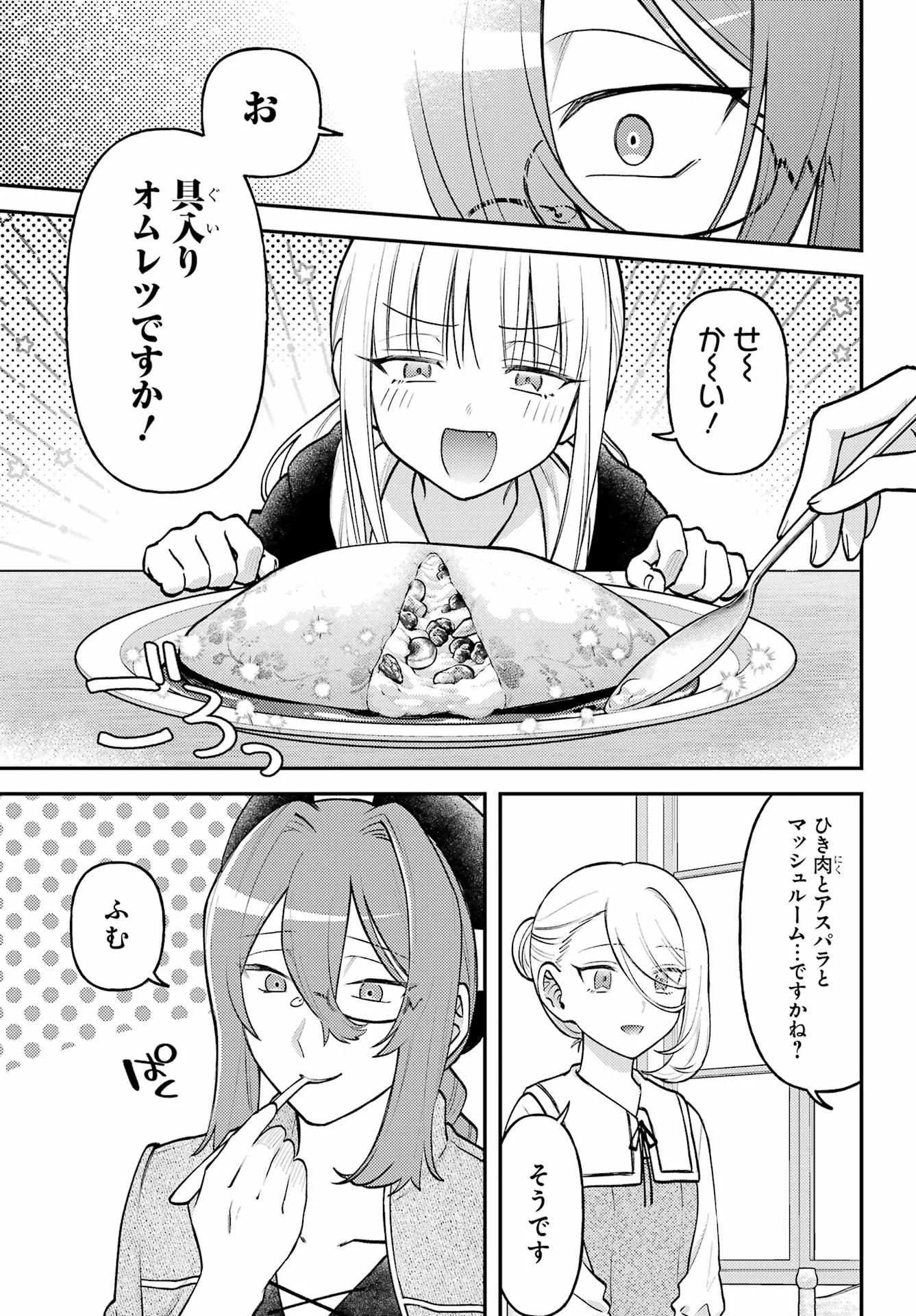 ROUZENBURUKU NO SHIMAI-TEI Chapter 2 page 23 - nihonkuni.com