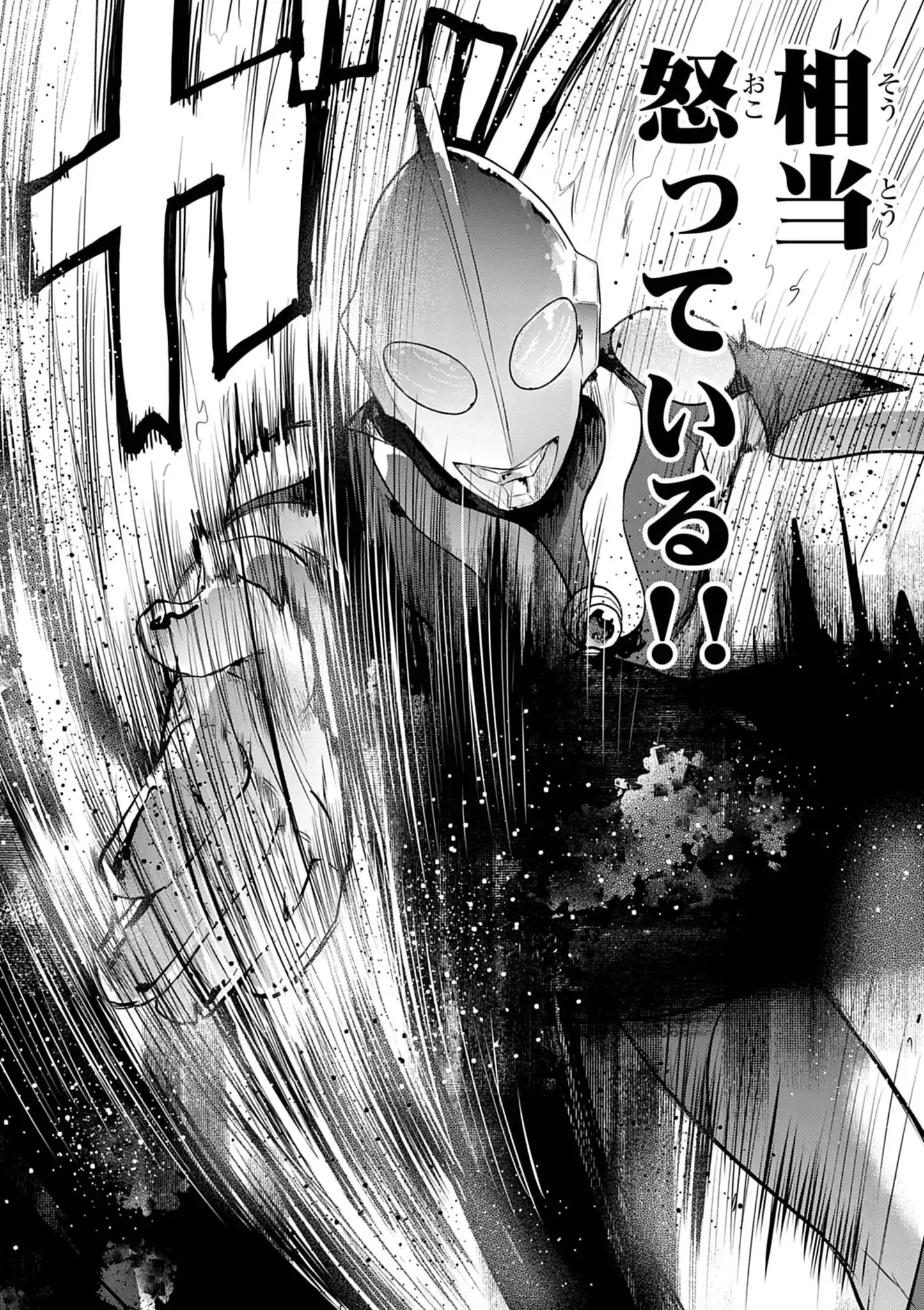 ULTRAMAN: ALONG CAME A SPIDER-MAN Chapter 47 page 9 - nihonkuni.com