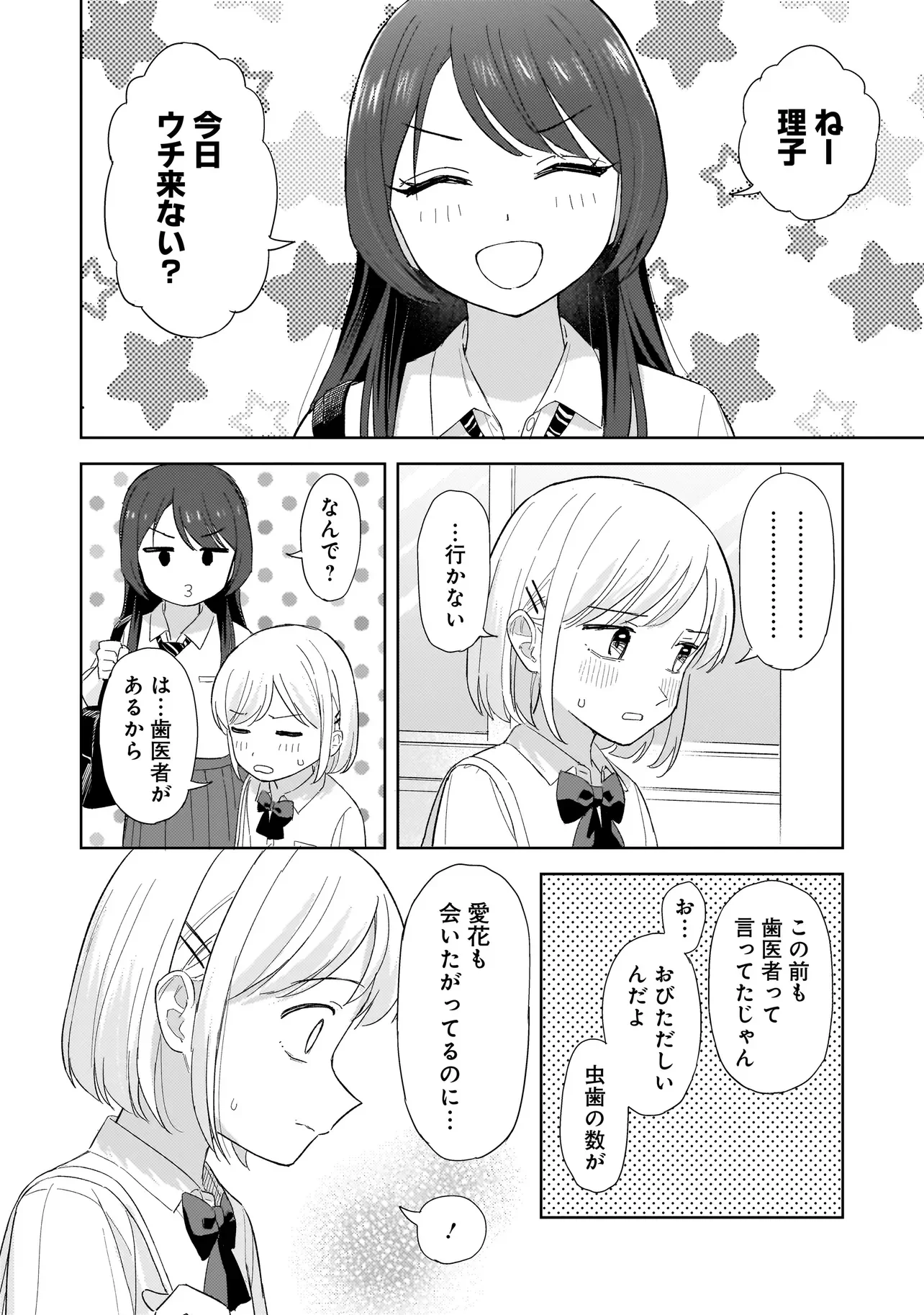 SAKISOME COMPLEX Chapter 12.1 page 16 - nihonkuni.com