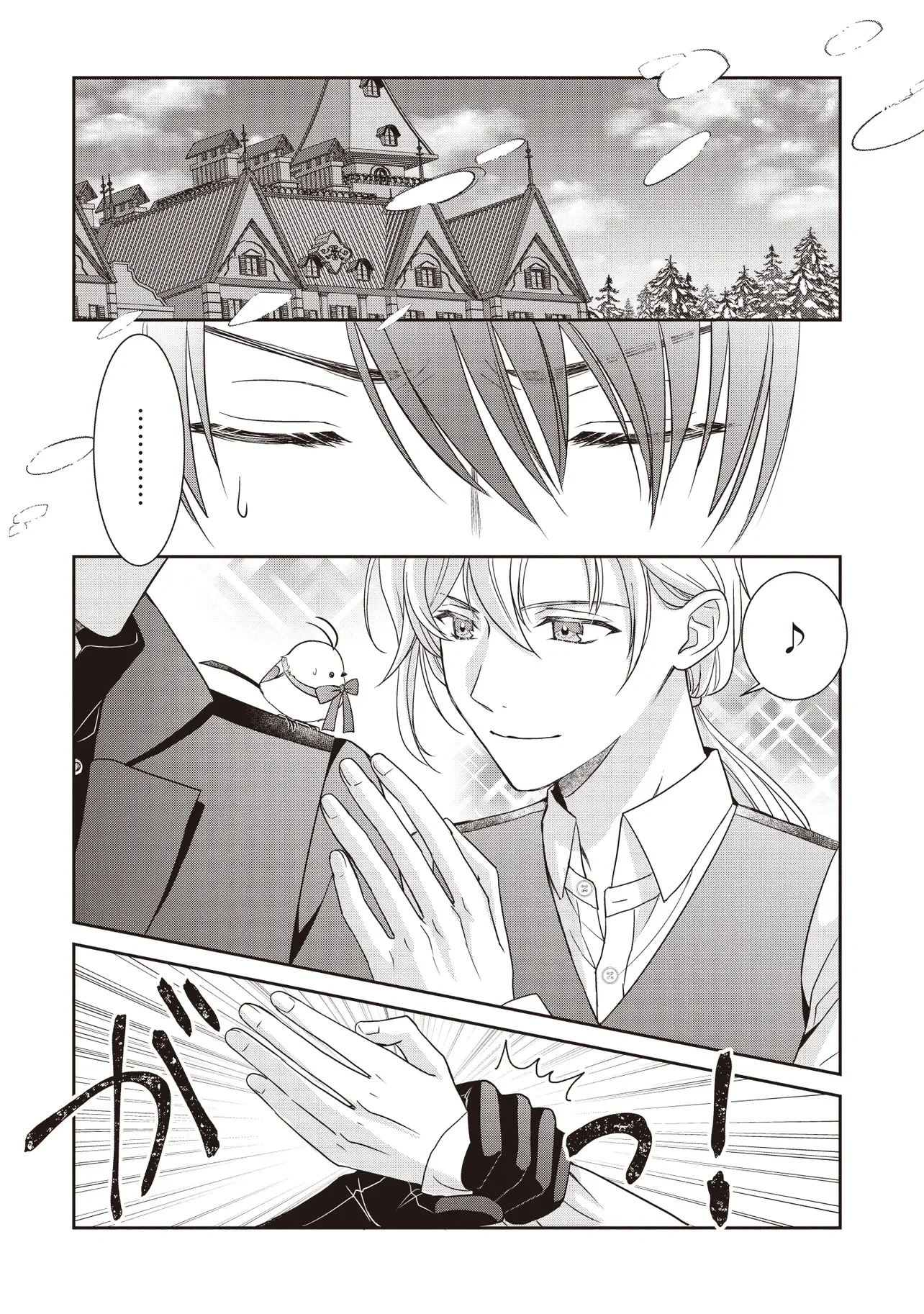 SAIKYOU HENKYOU HAKU NI HIROWAREMASHITA, KOTORI (=AKUJO?) DESU Chapter 7.2 - Page 4